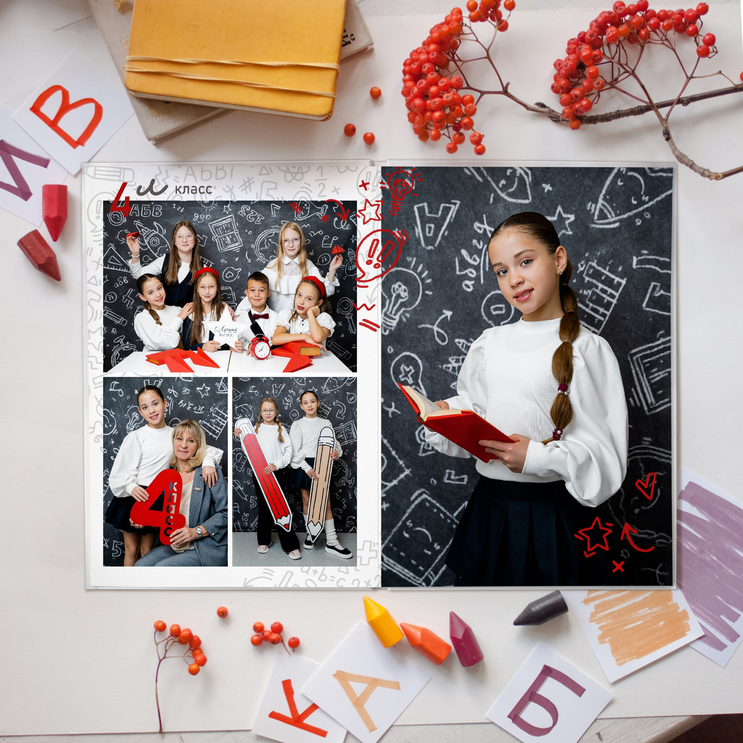 Выпускные альбомы. Школа 4 класс. Фотограф Ольга Шупель