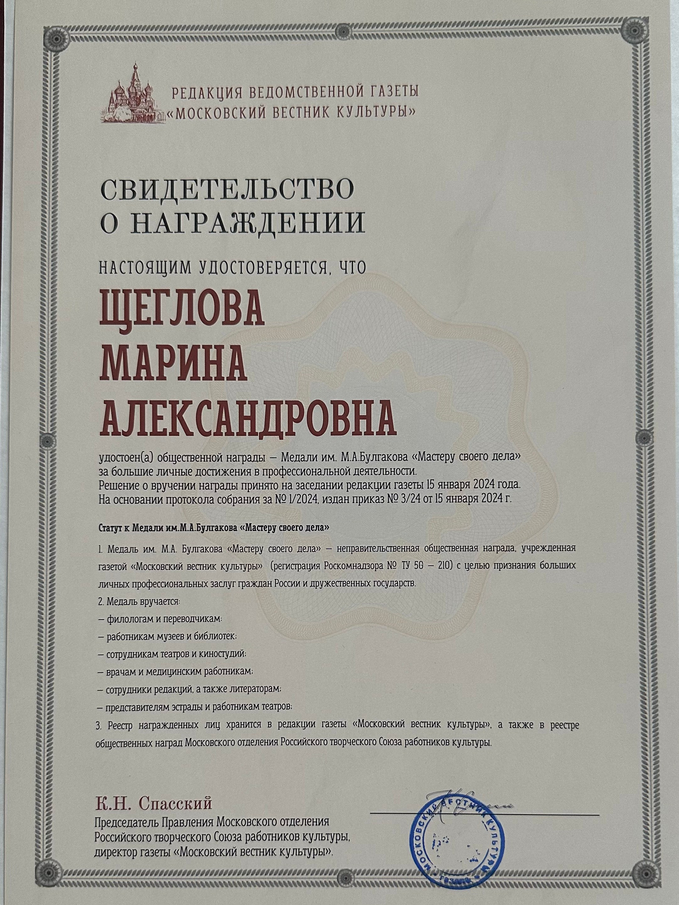 Обо мне. Портретный фотограф Марина Щеглова в Москве