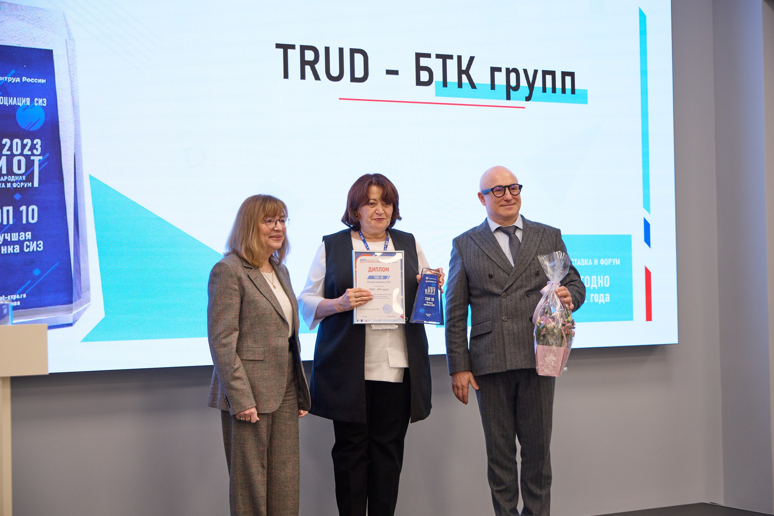 Награждение победителей выставки БИОТ-2023. РСПП. OSPhoto