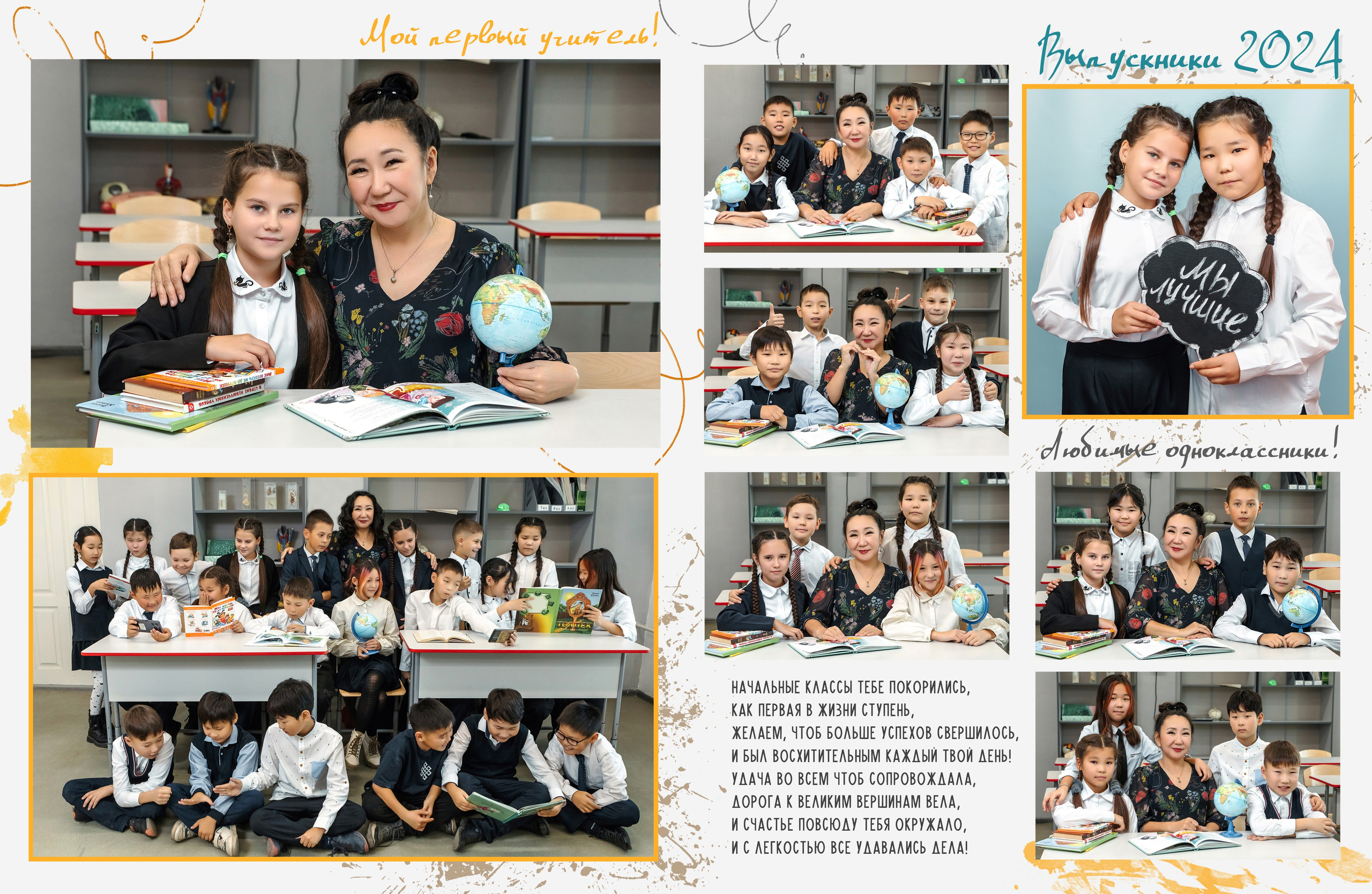 Дизайн № 1 (1). Фотограф в Улан-Удэ Олеся Бакулина