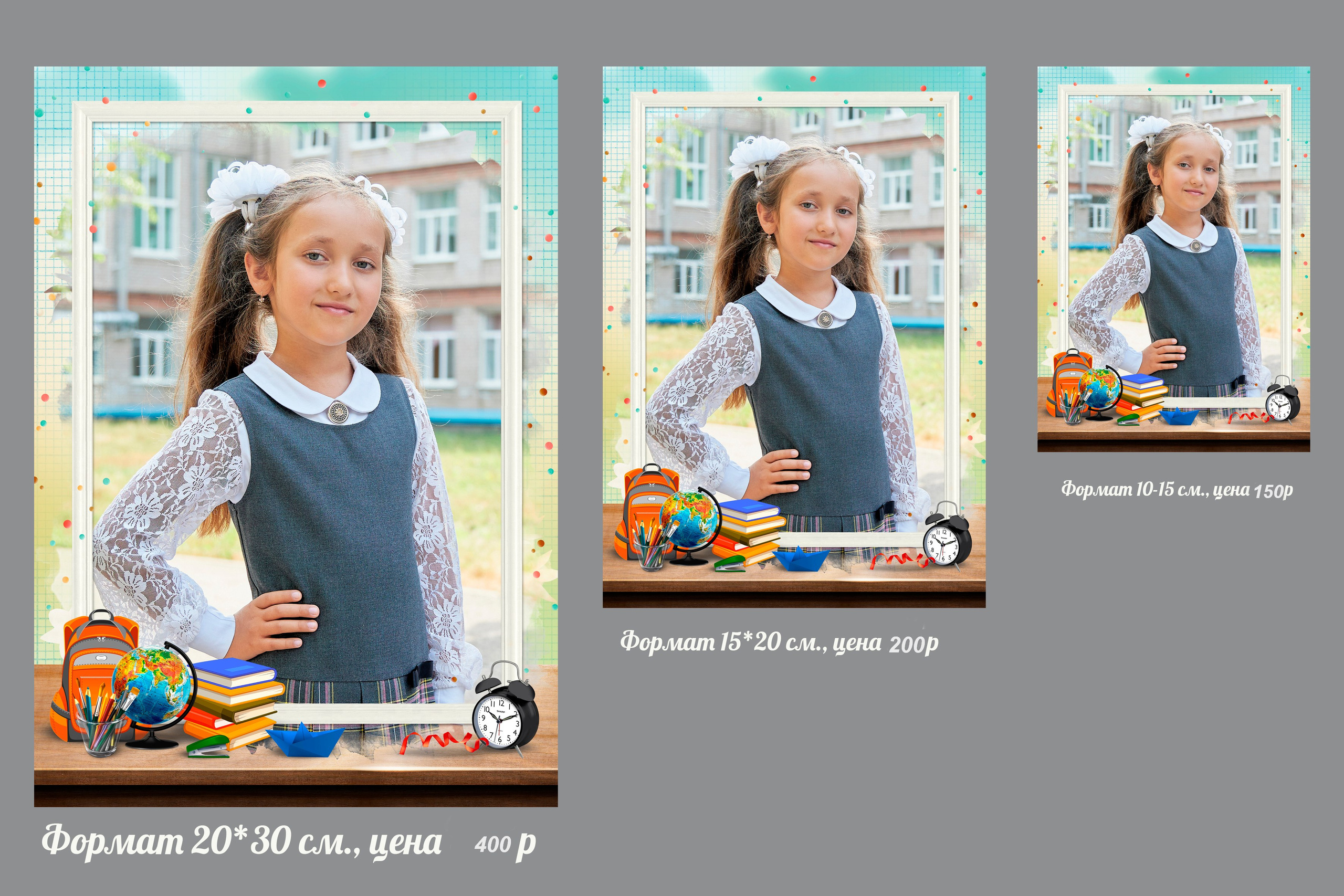 Начальная школа 1-4 классы (1). Семейный фотограф Владимир Просвиркин. г. Самара