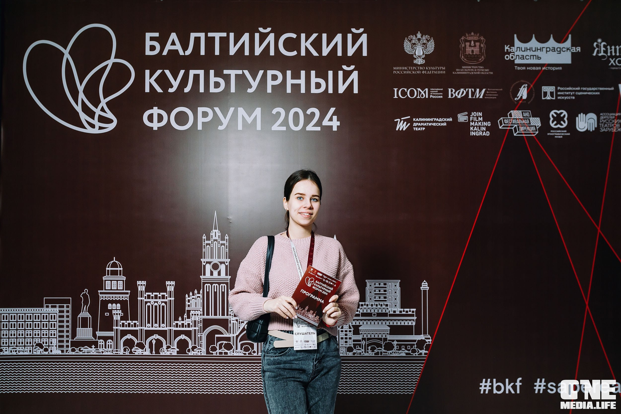Балтийский Культурный Форум 2024. One Media Life: фоторепортажи, фотоотчеты с мероприятий и заведений