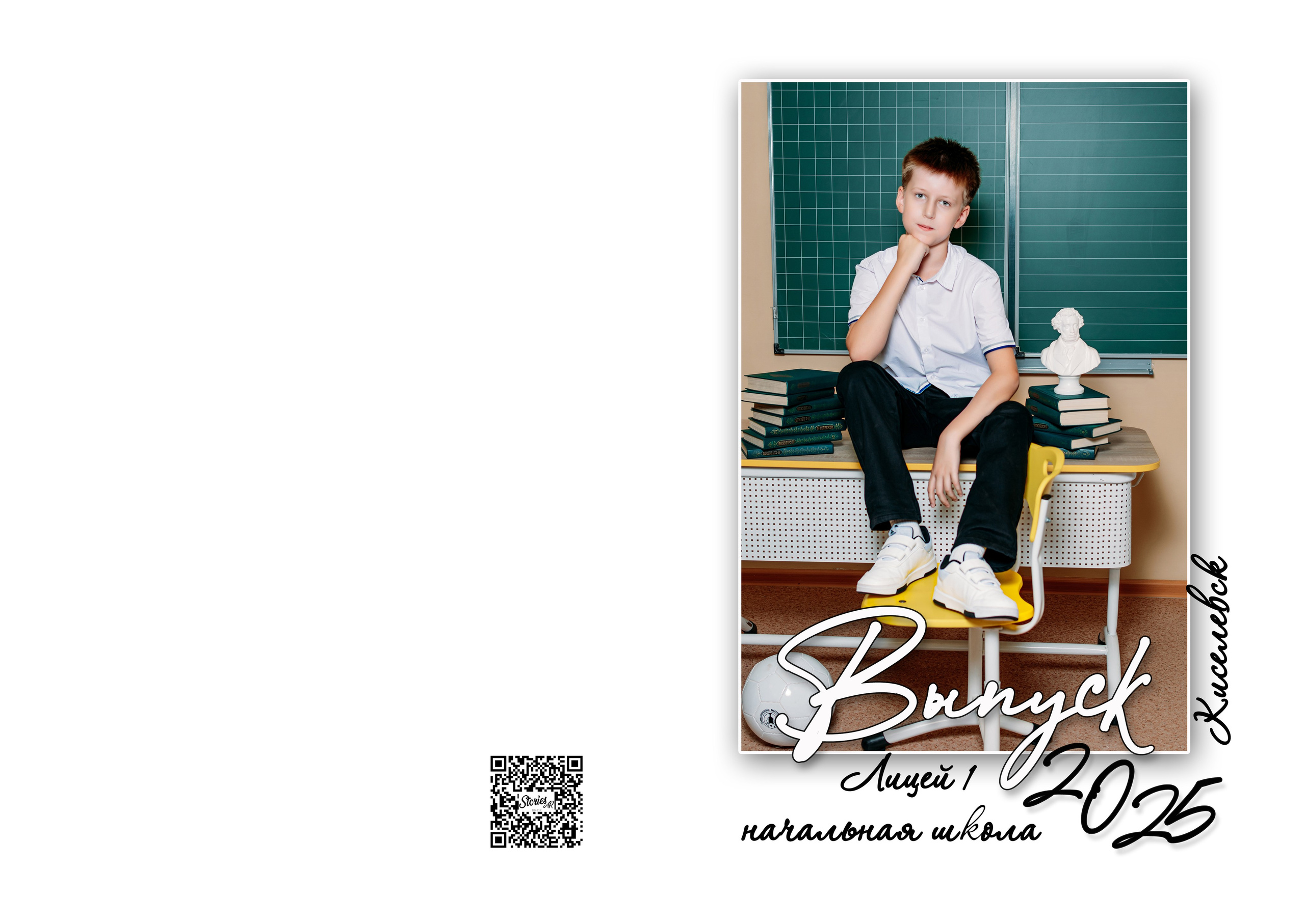 Выпускные альбомы. Фотограф Алёна Царькова. Киселевск