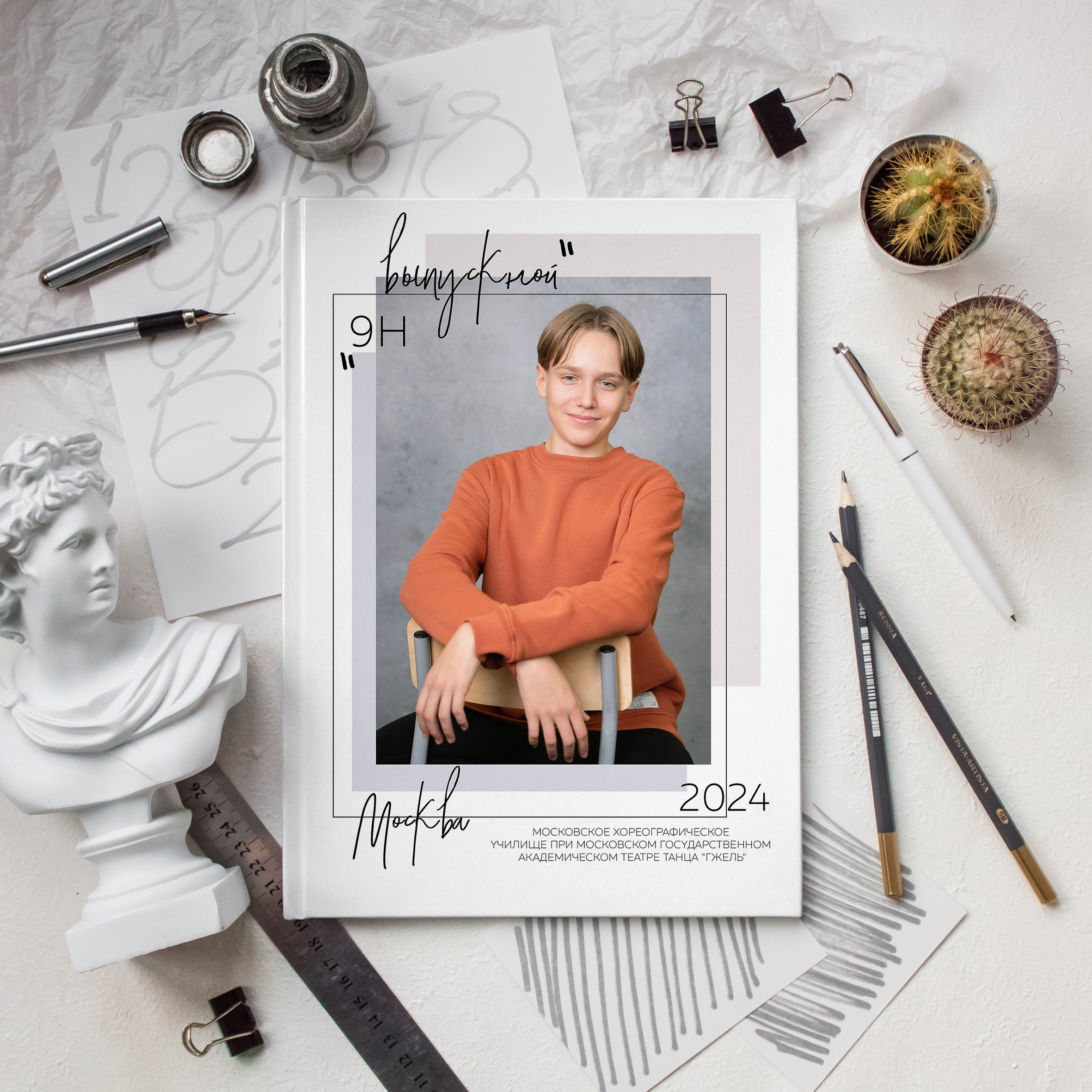 Выпускные альбомы для Школы. Детский и семейный фотограф. ВЫПУСКНЫЕ АЛЬБОМЫ. Москва