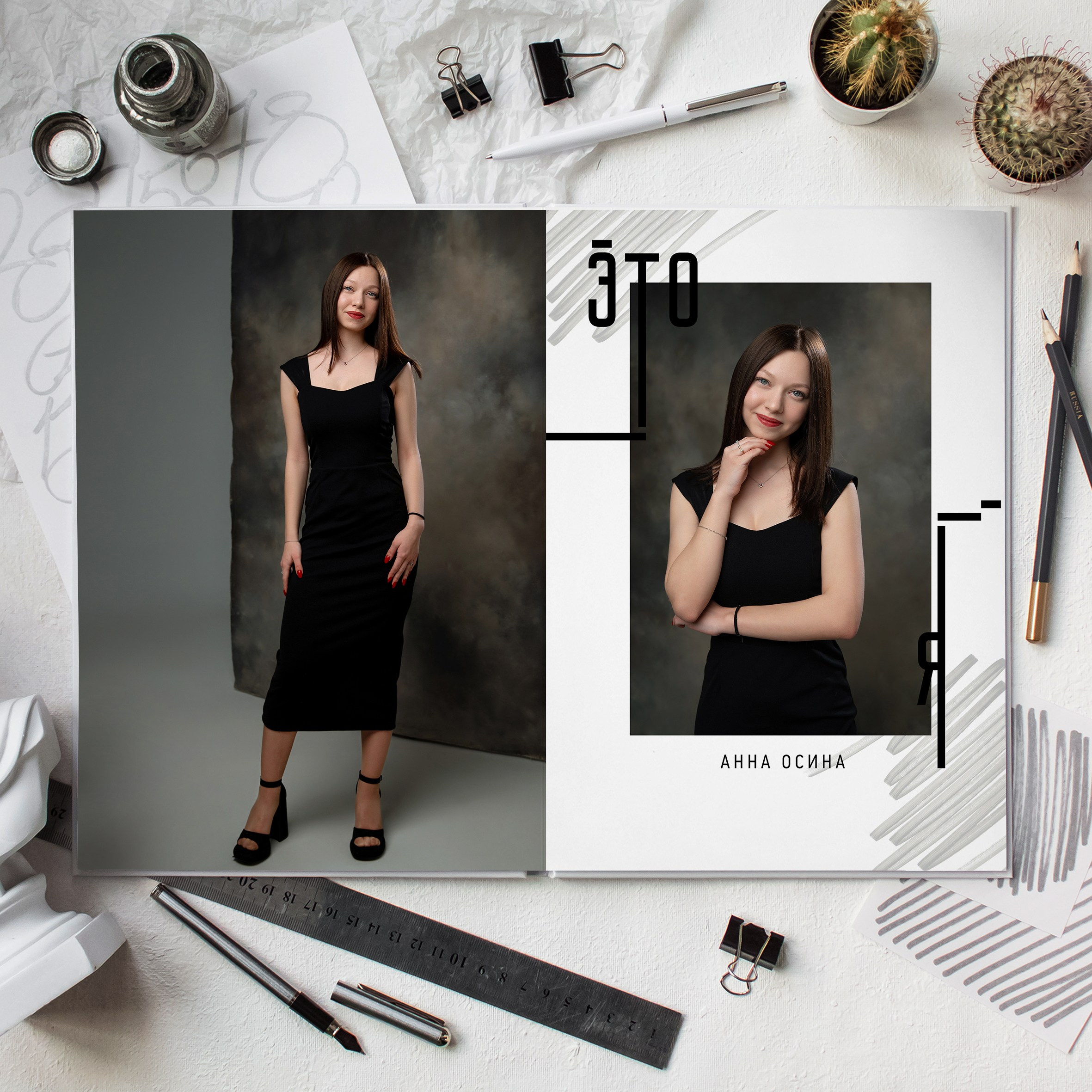 Старшая школа. Фотограф Евгения Соколова