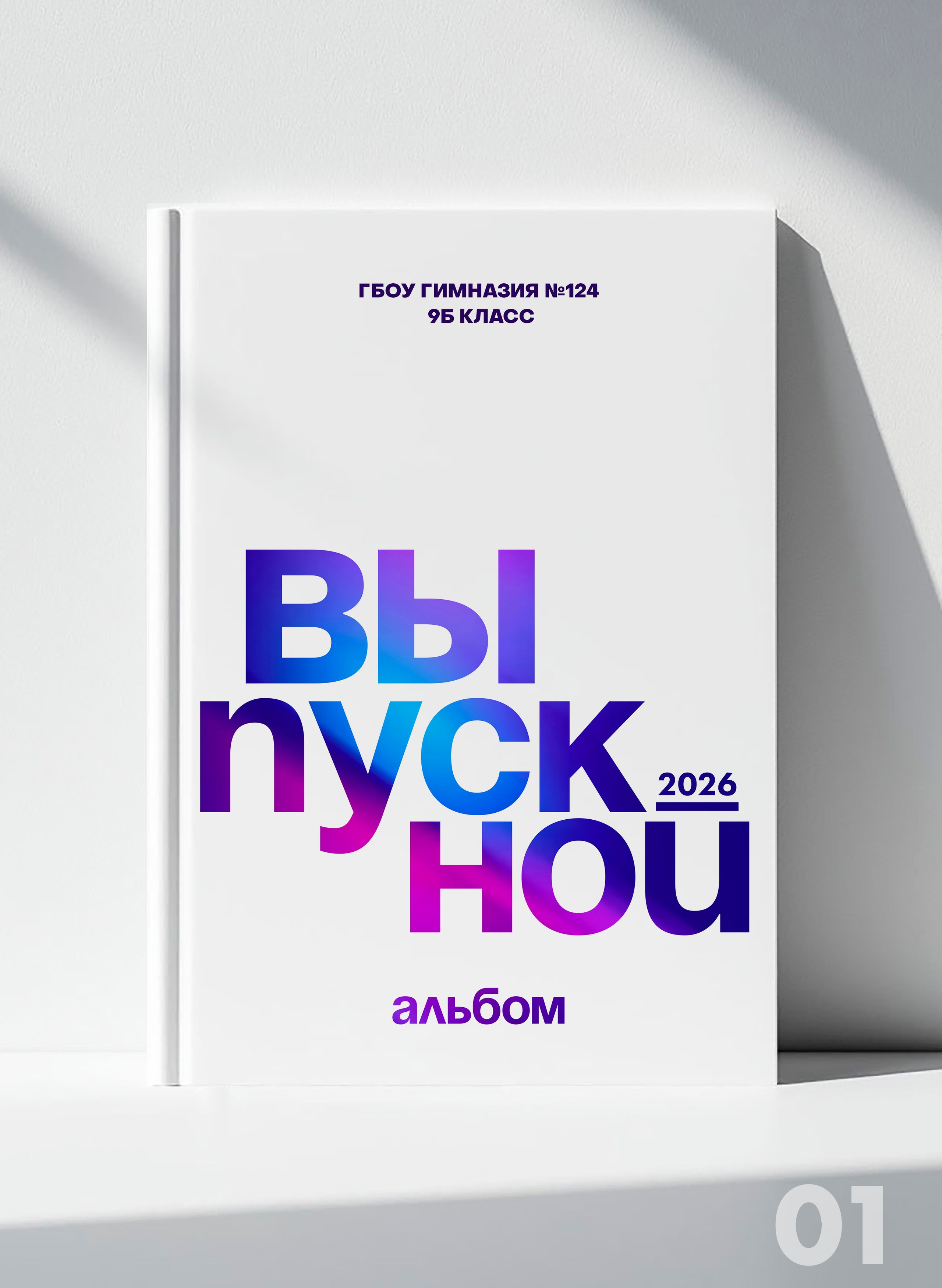 Стильные выпускные альбомы Ставропольский край и КЧР! Звоните или пишите!