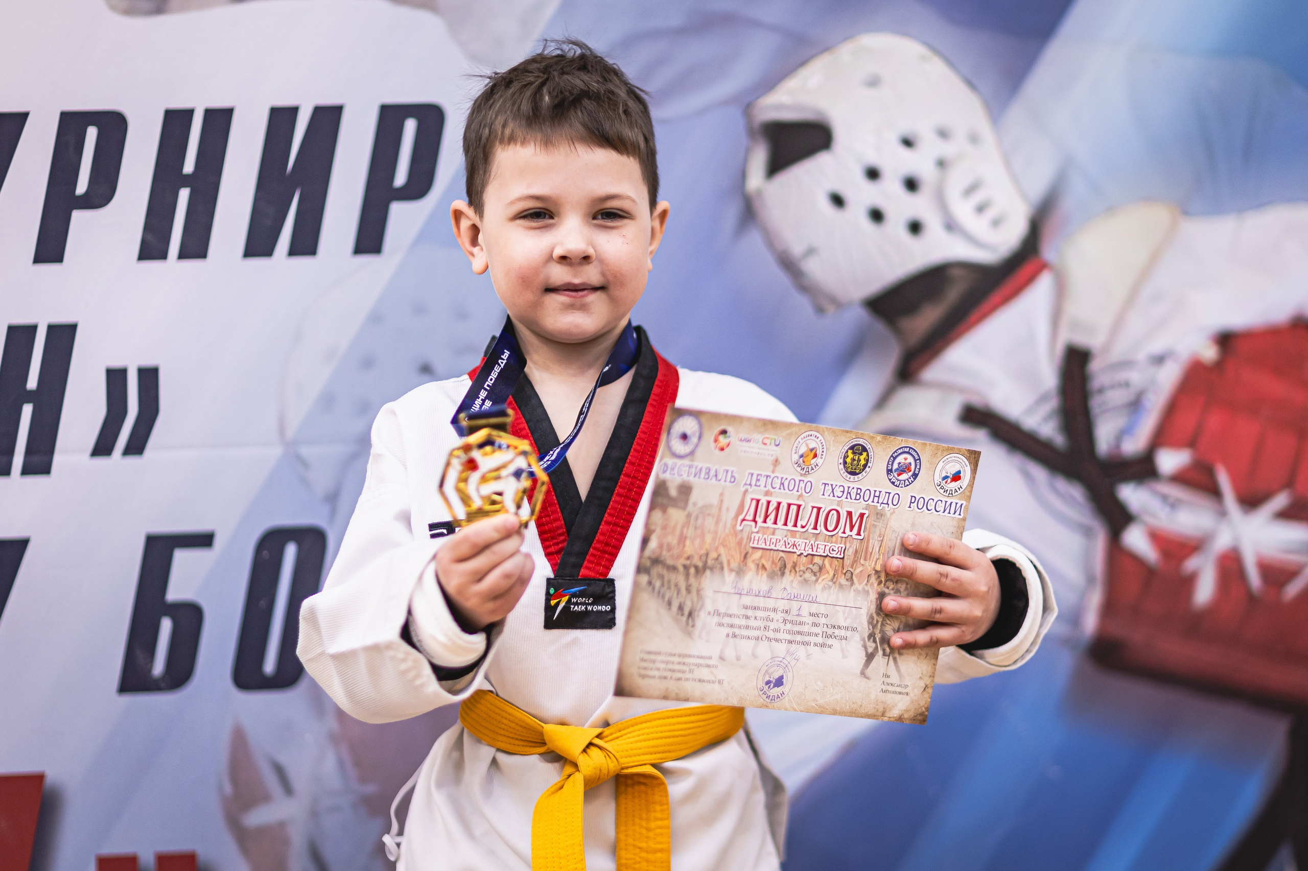 Турнир ВДЮФСОО «ФЕДЕРАЦИЯ ДЕТСКОГО ТХЭКВОНДО РОССИИ» и МОО СПКЕ «ЭРИДАН» по «СПОРТИВНОМУ БОЮ КЕРУГИ». Спортивный фотограф Максим Серегин