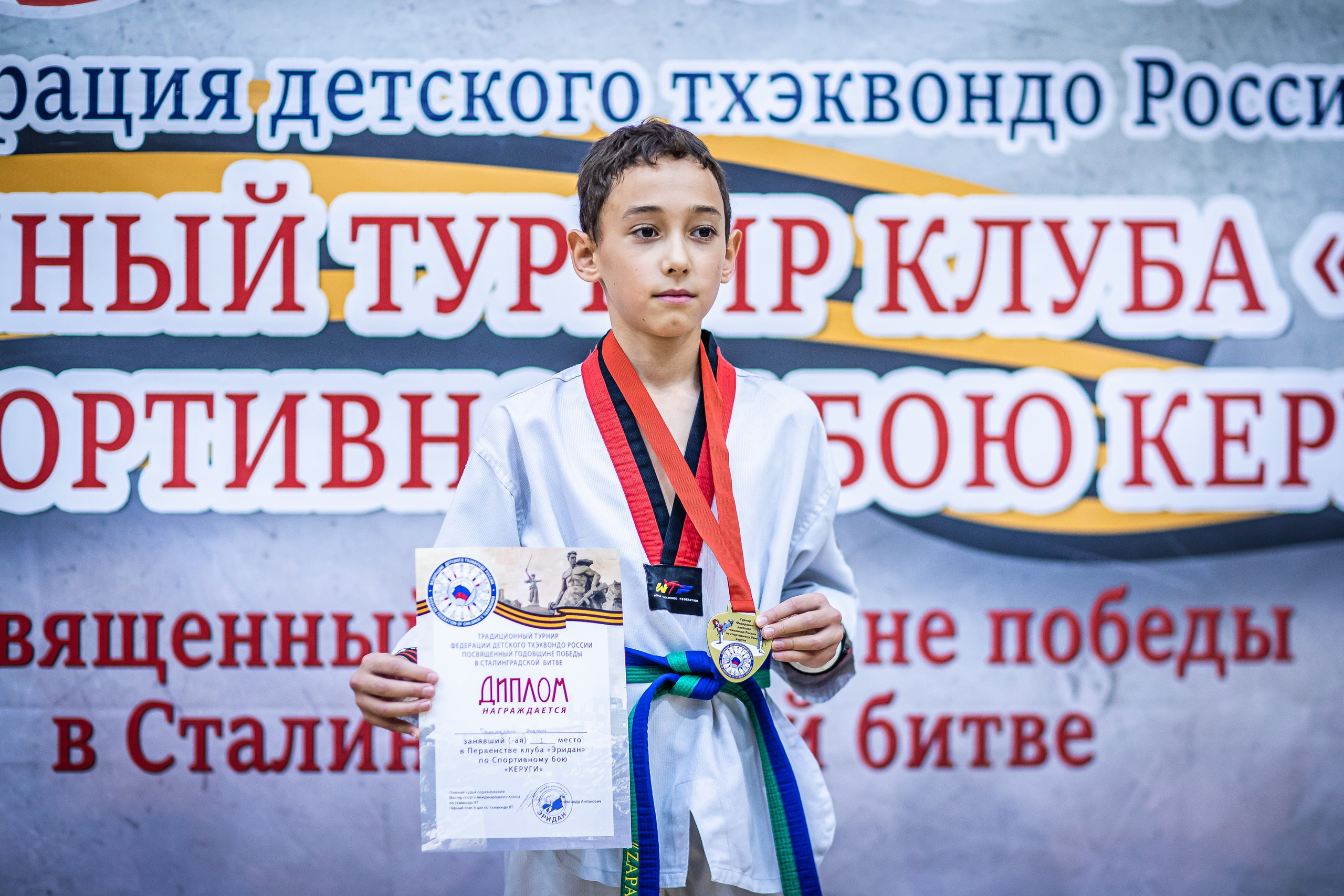 Первенство и чемпионат ВДЮФСОО «Федерация детского тхэквондо России» МОО СПКЕ «Эридан» по спортивному бою керуги. Спортивный фотограф Максим Серегин