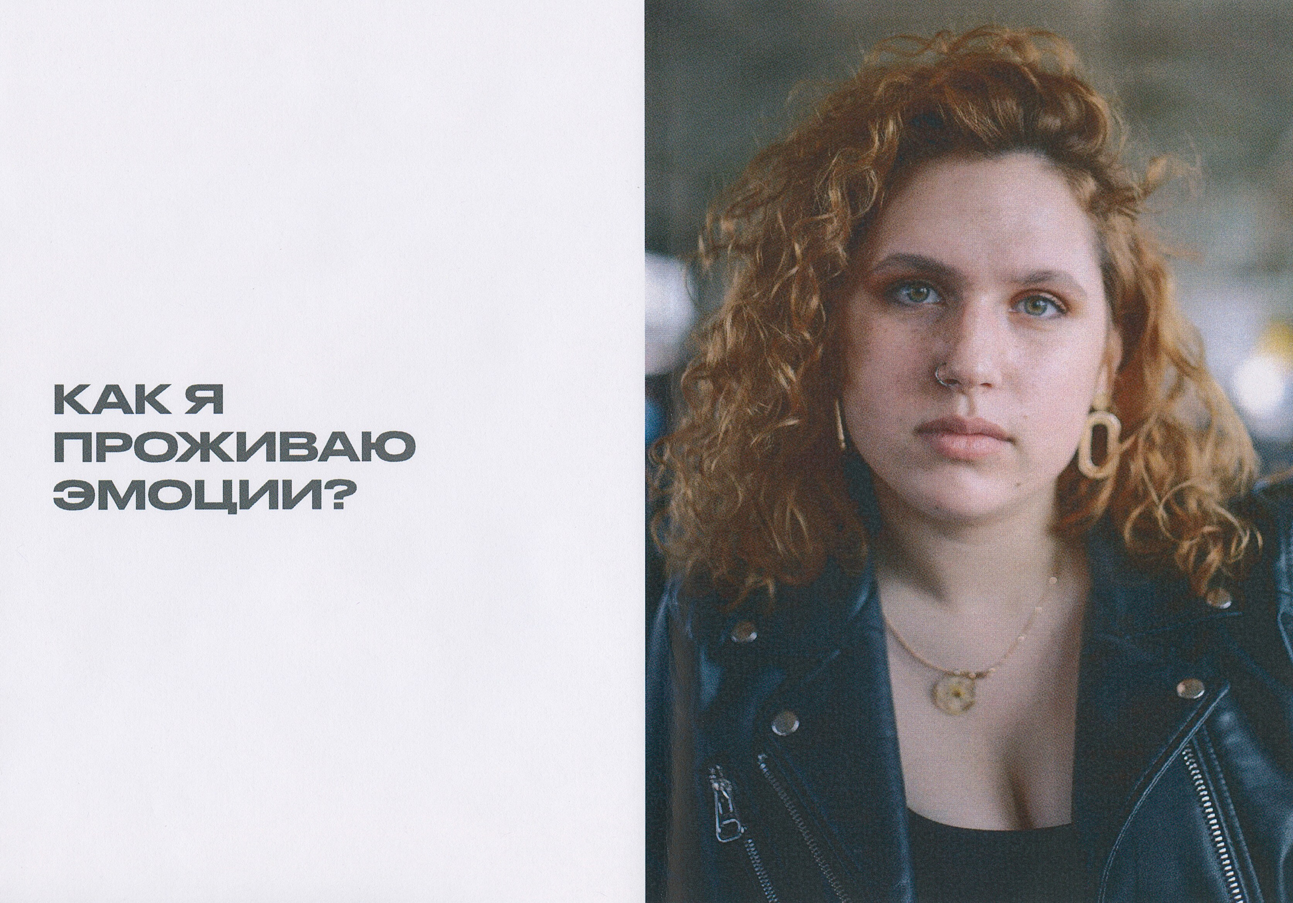 Зин Q. Фотограф и коллажист Ольга Шереметьева