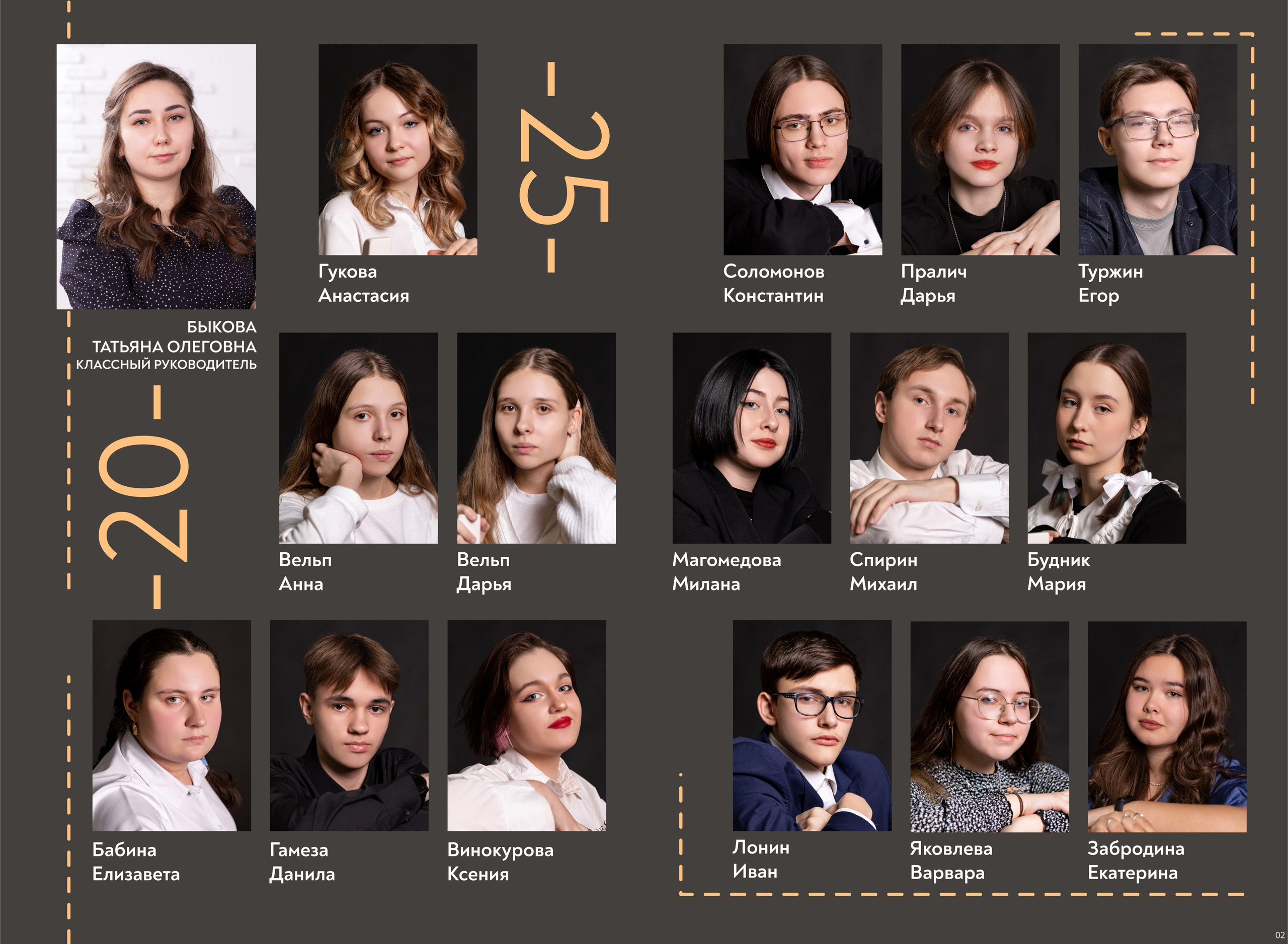 9-11 классы. Выпускные альбомы в Красноярске. Студия Колибри