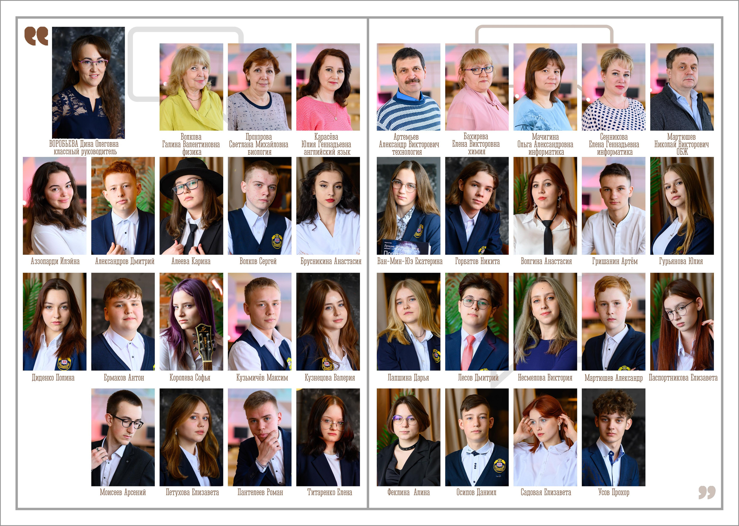 Школьный альбом 9-11 класс за 2400 руб. на 2 разворота. Выпускной школьный альбом в Москве / Школьный фотограф Юлия Михайленко