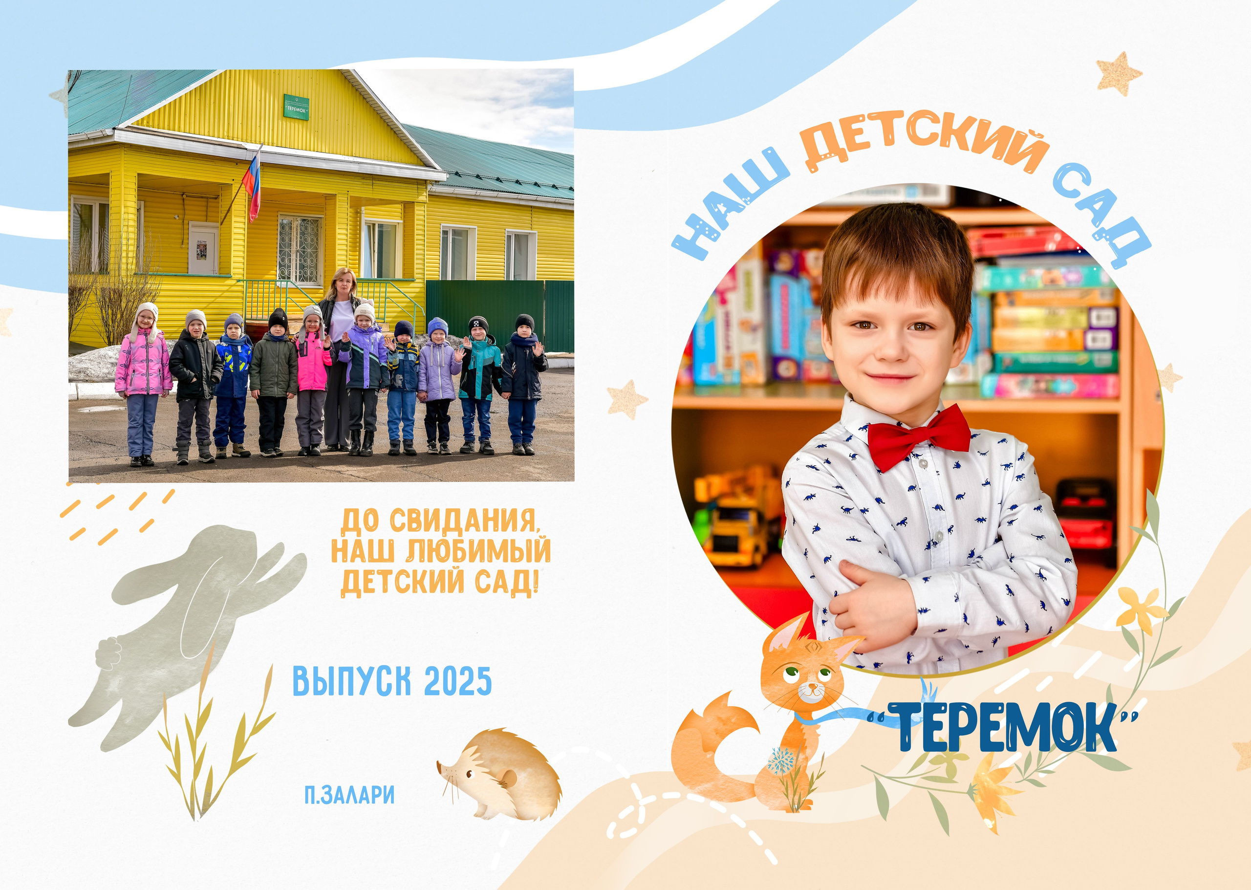 Дизайны макетов садик. Семейный и детский фотограф Татьяна Перевалова