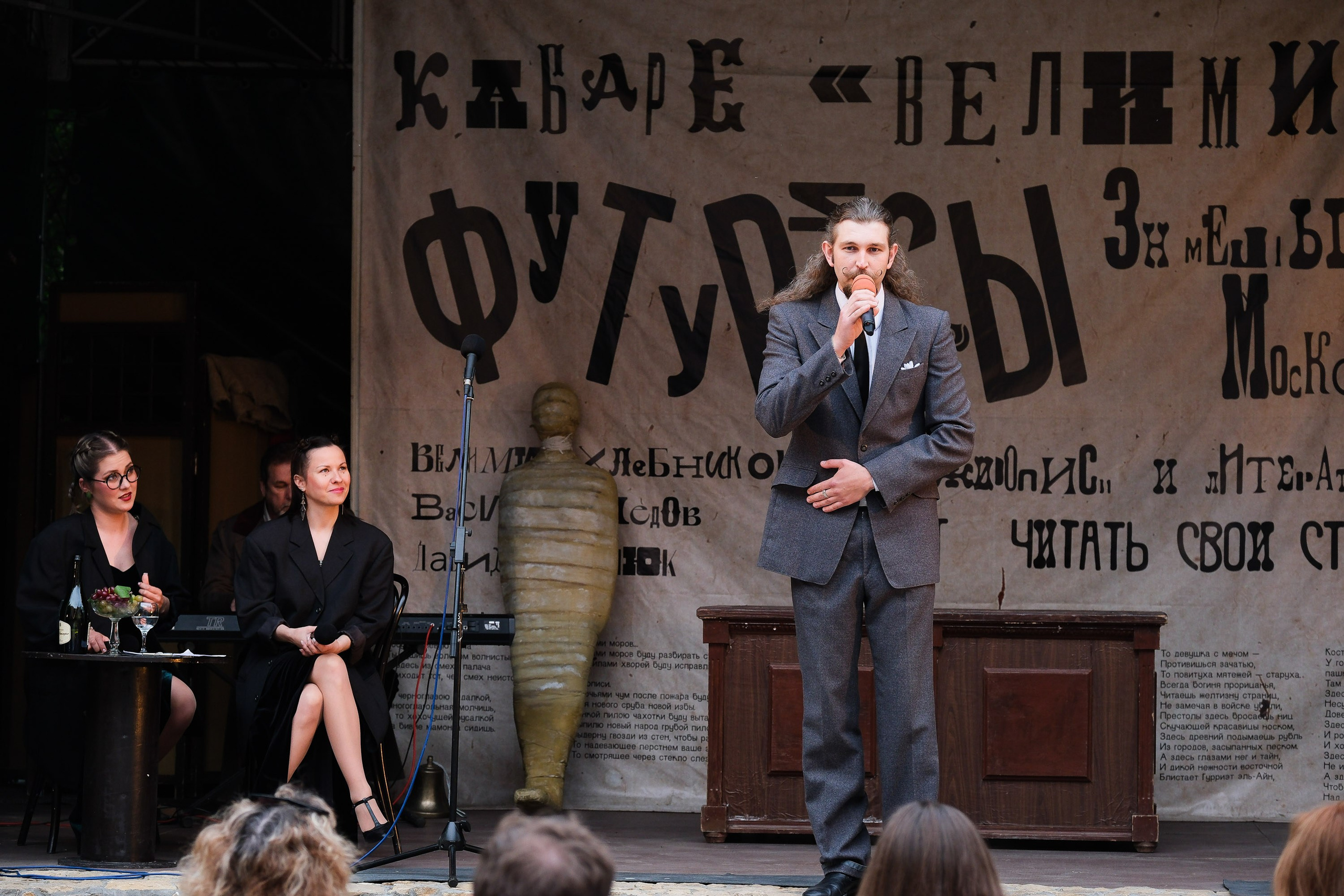 Кабаре «Велимир». Фотограф Анатолий Деникин