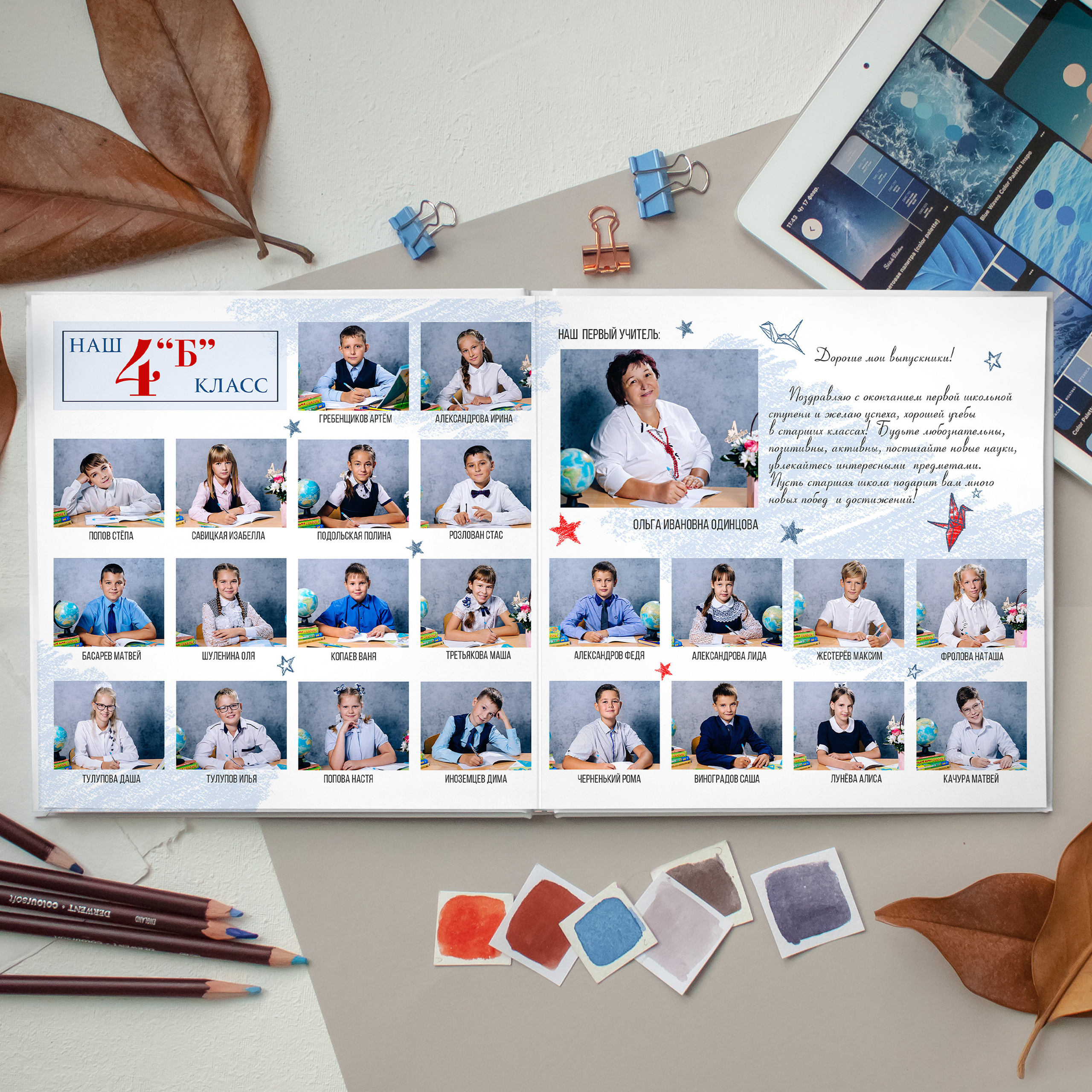Выпускные альбомы для выпускников младших классов начальной школы. Выпускные альбомы в Липецке Albumboom