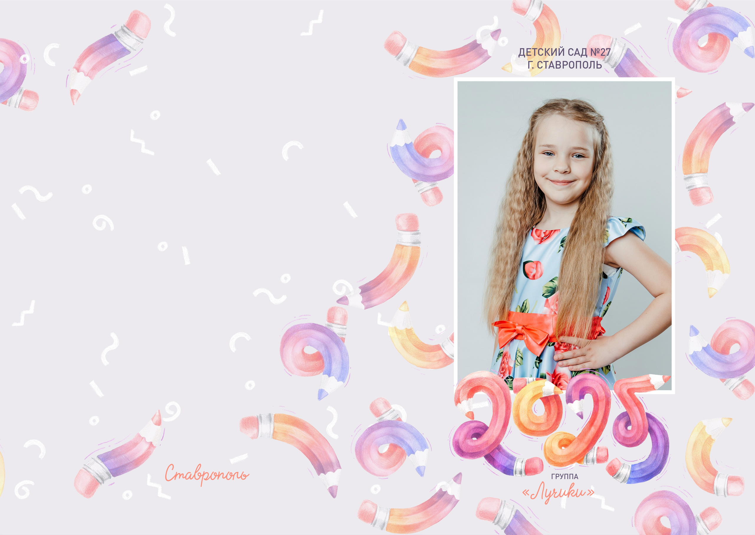 Выпускной альбом «Оверсайз» для детского сада. Выпускные альбомы Ставрополь и Ставропольский край