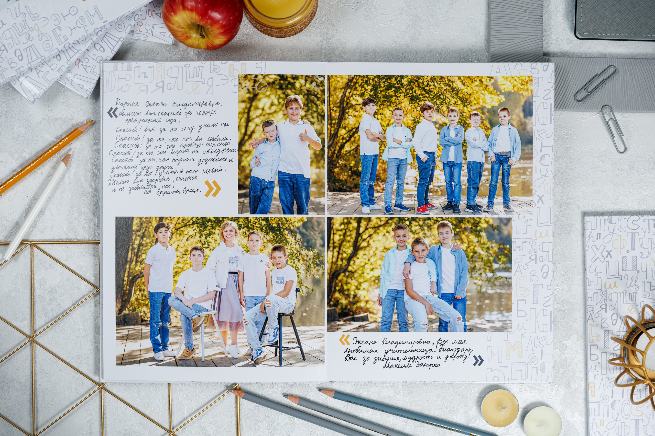 Альбомы для учителей и воспитателей. Семейный и детский фотограф Комина Елена, Власиха, Одинцово