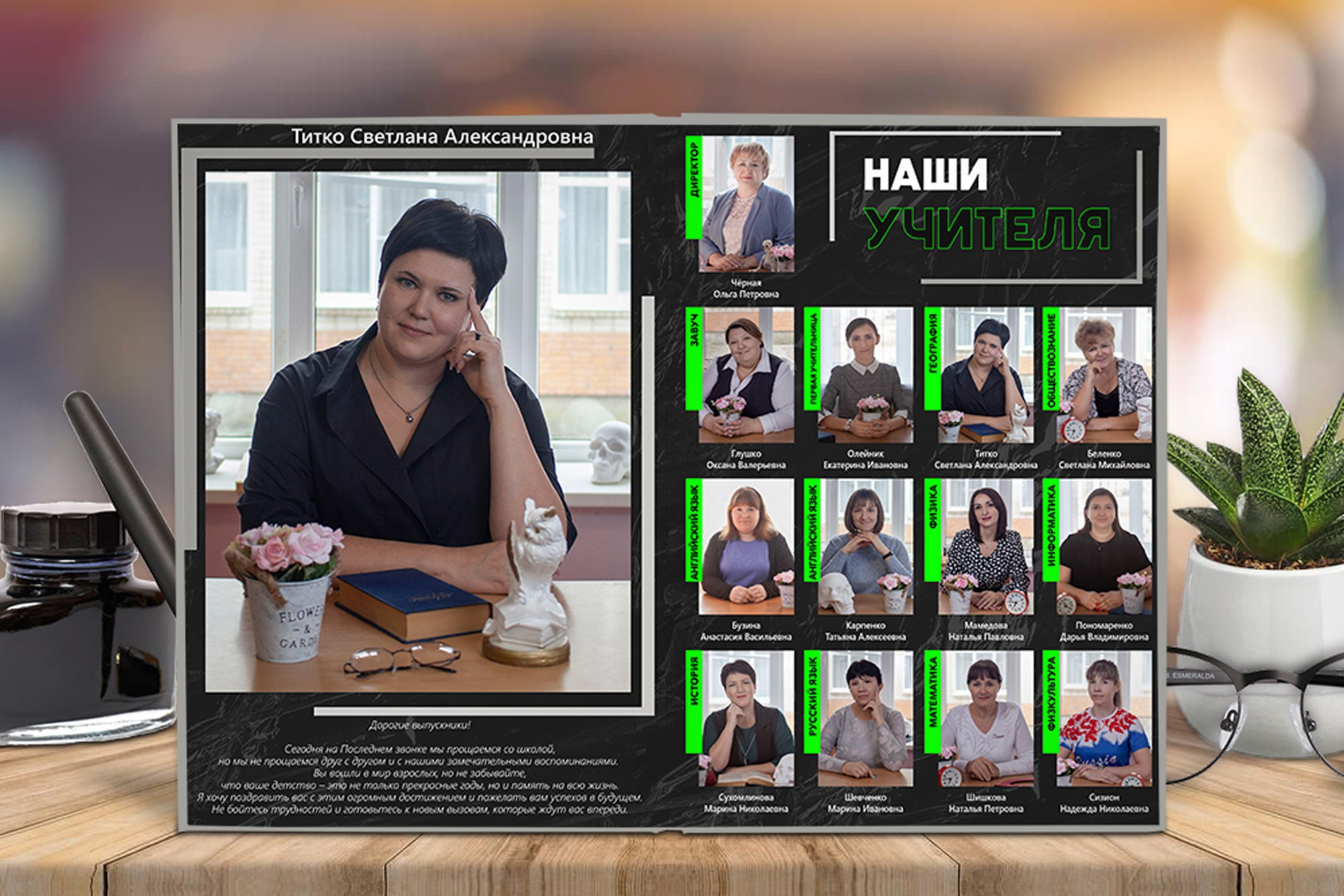 Старшая школа