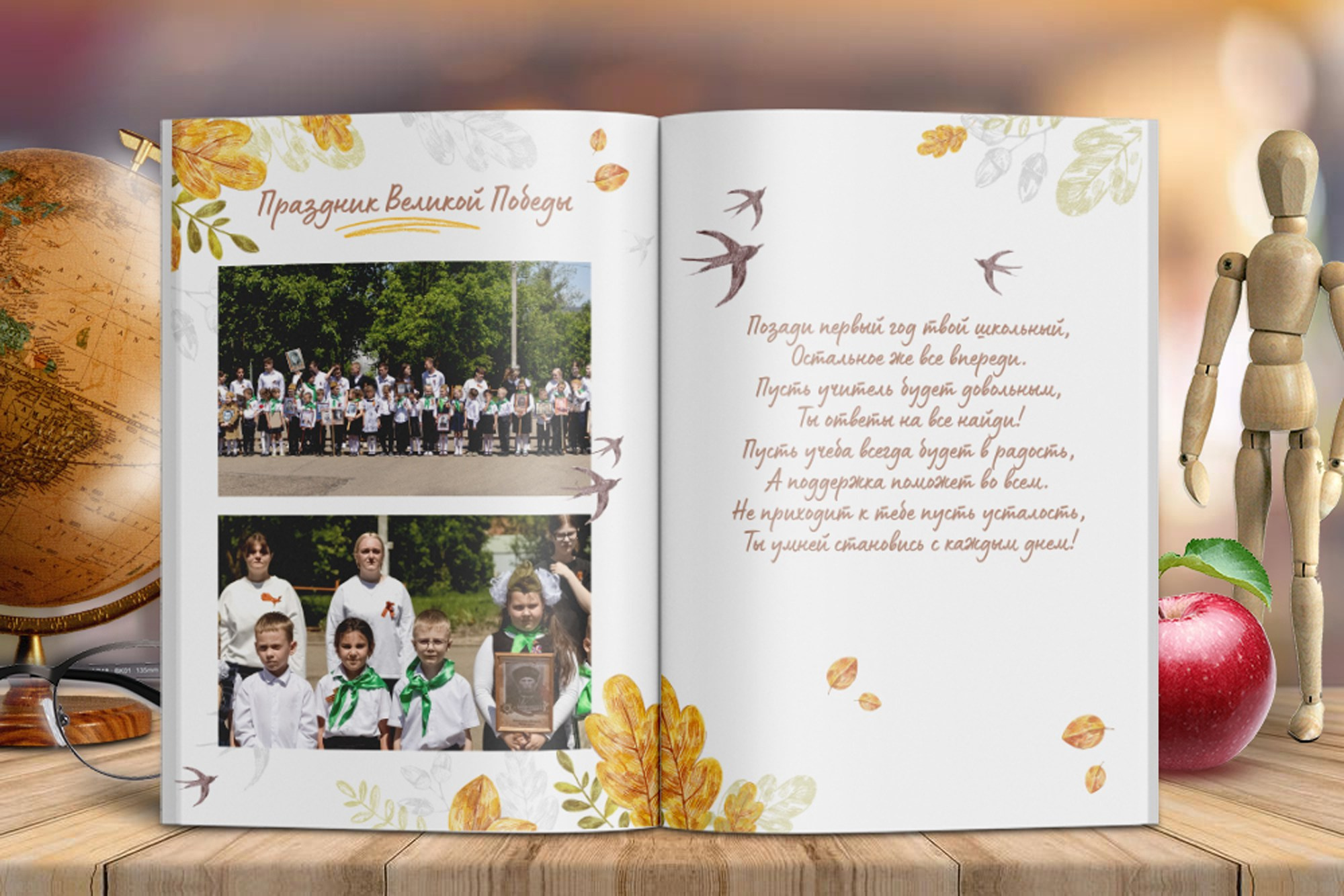 Начальная школа