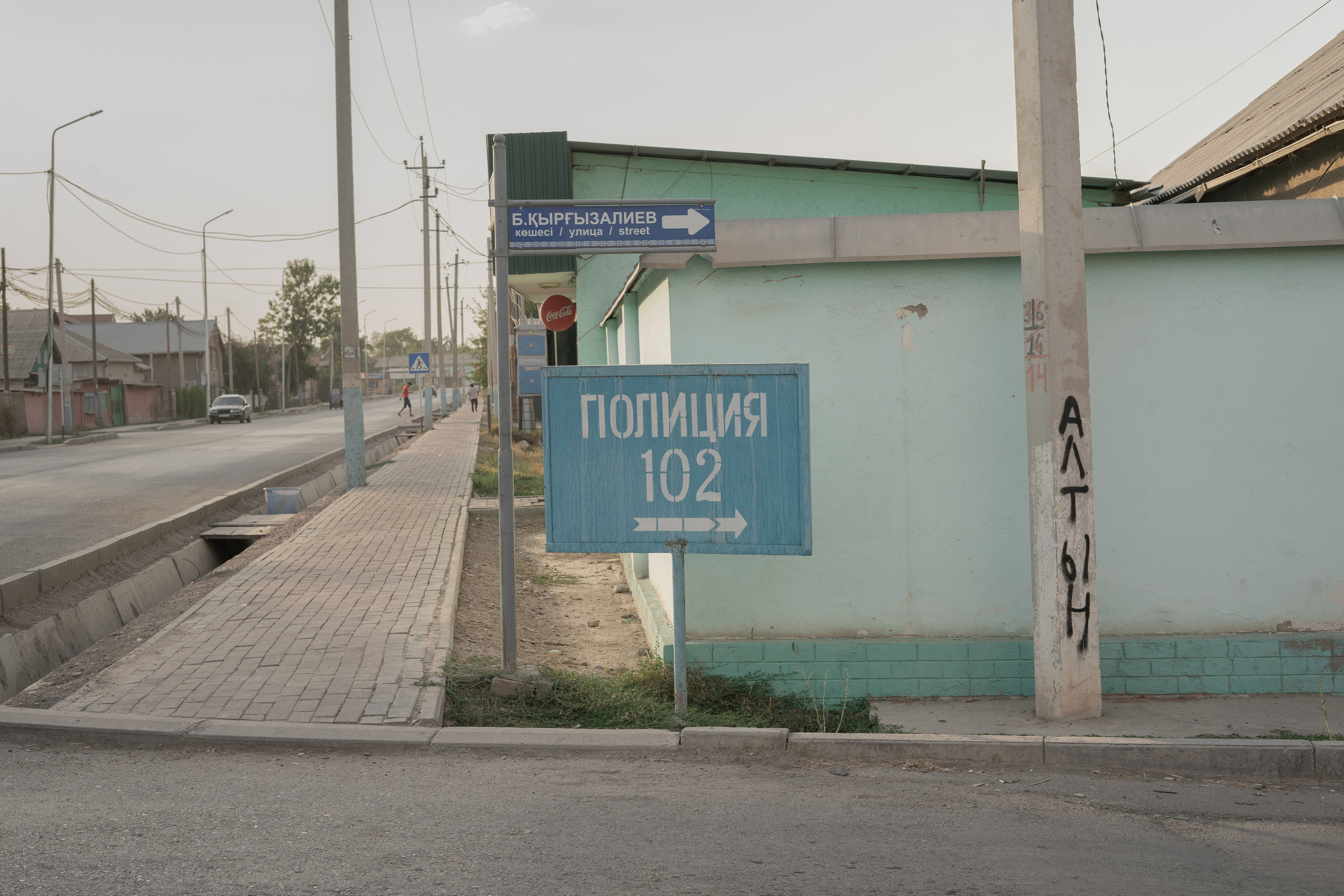 Abai: The Village Where The Boy Was Systematically Raped. Ofeliya Zhakayeva — documentary photographer, videographer