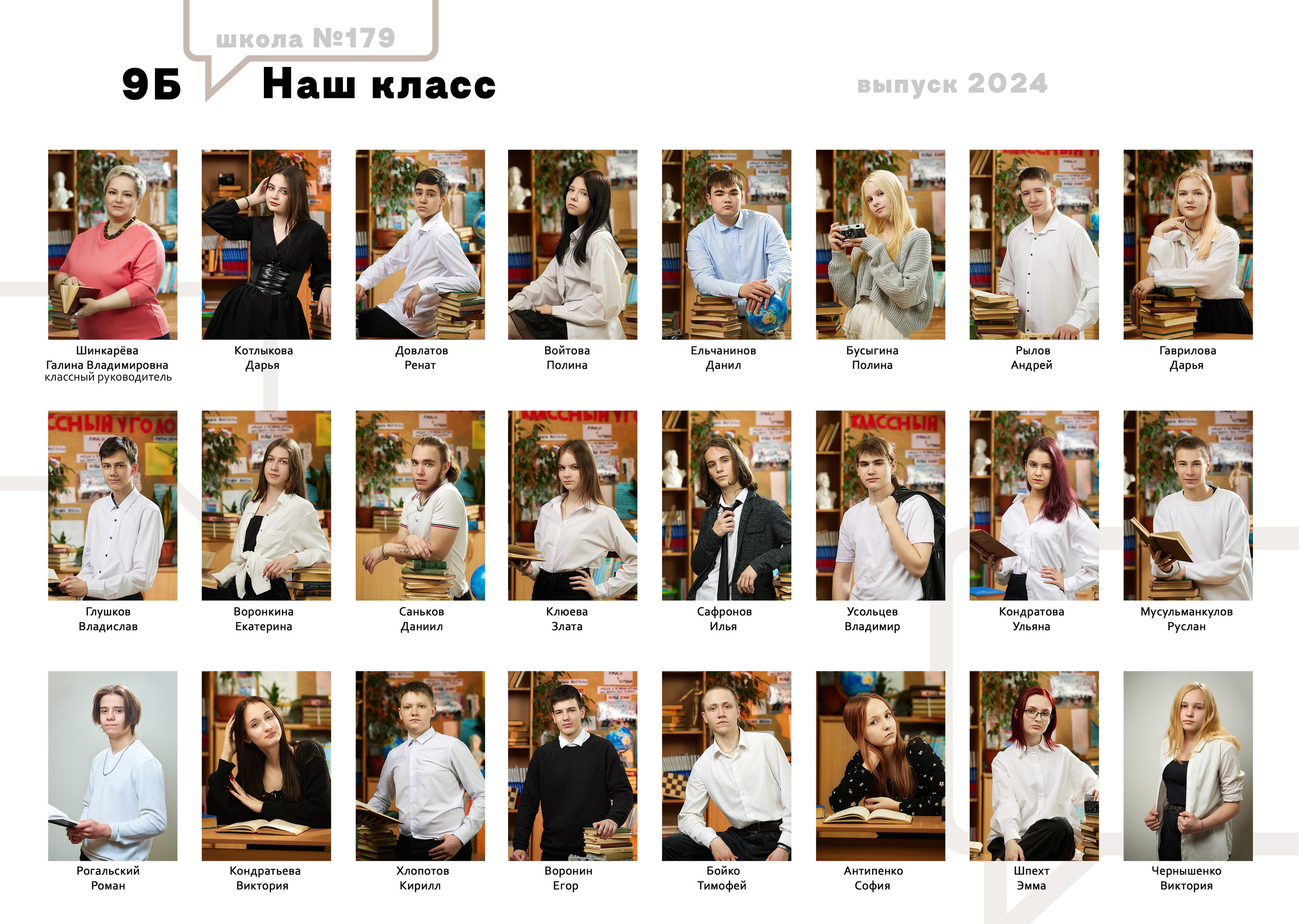 Общие фотографии виньетки. Выпускной альбом Новосибирск