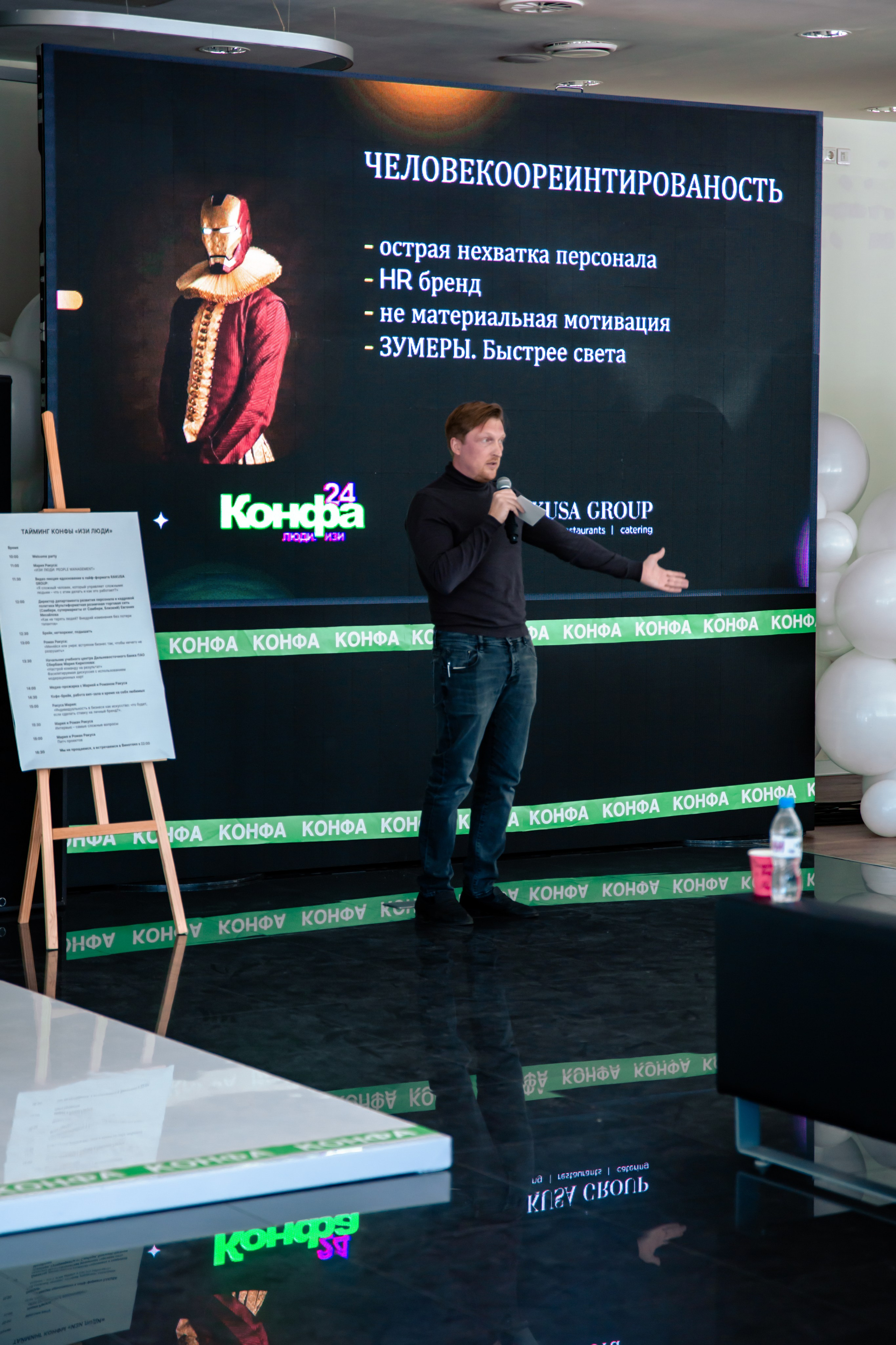 Люди изи КОНФА by RAKUSA GROUP. МЕДИА-РЕСУРС ХАБАРОВСК / Фотоотчеты / Репортажи / События