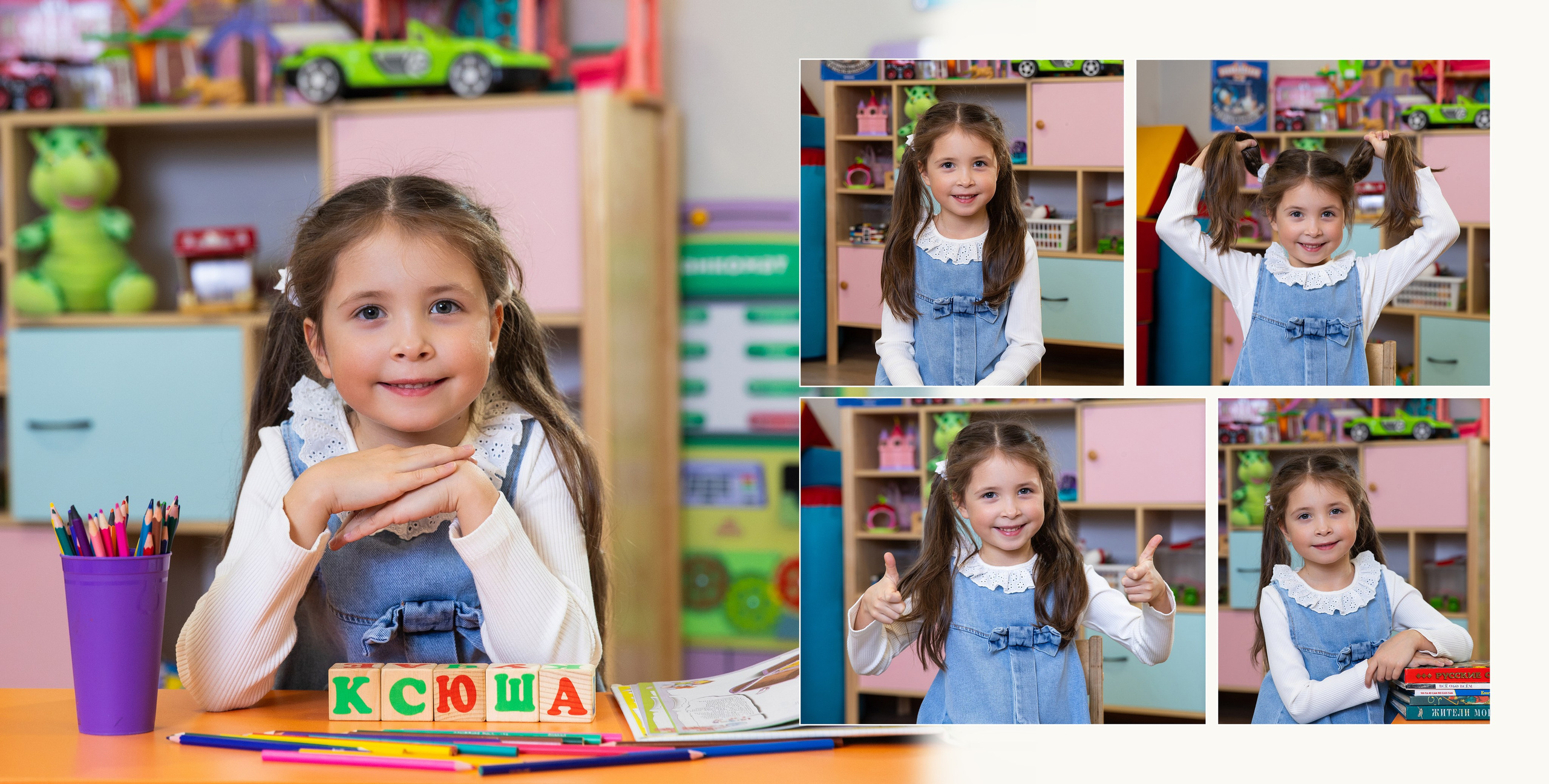 оригинальный альбом для детского сада Наши увлечения