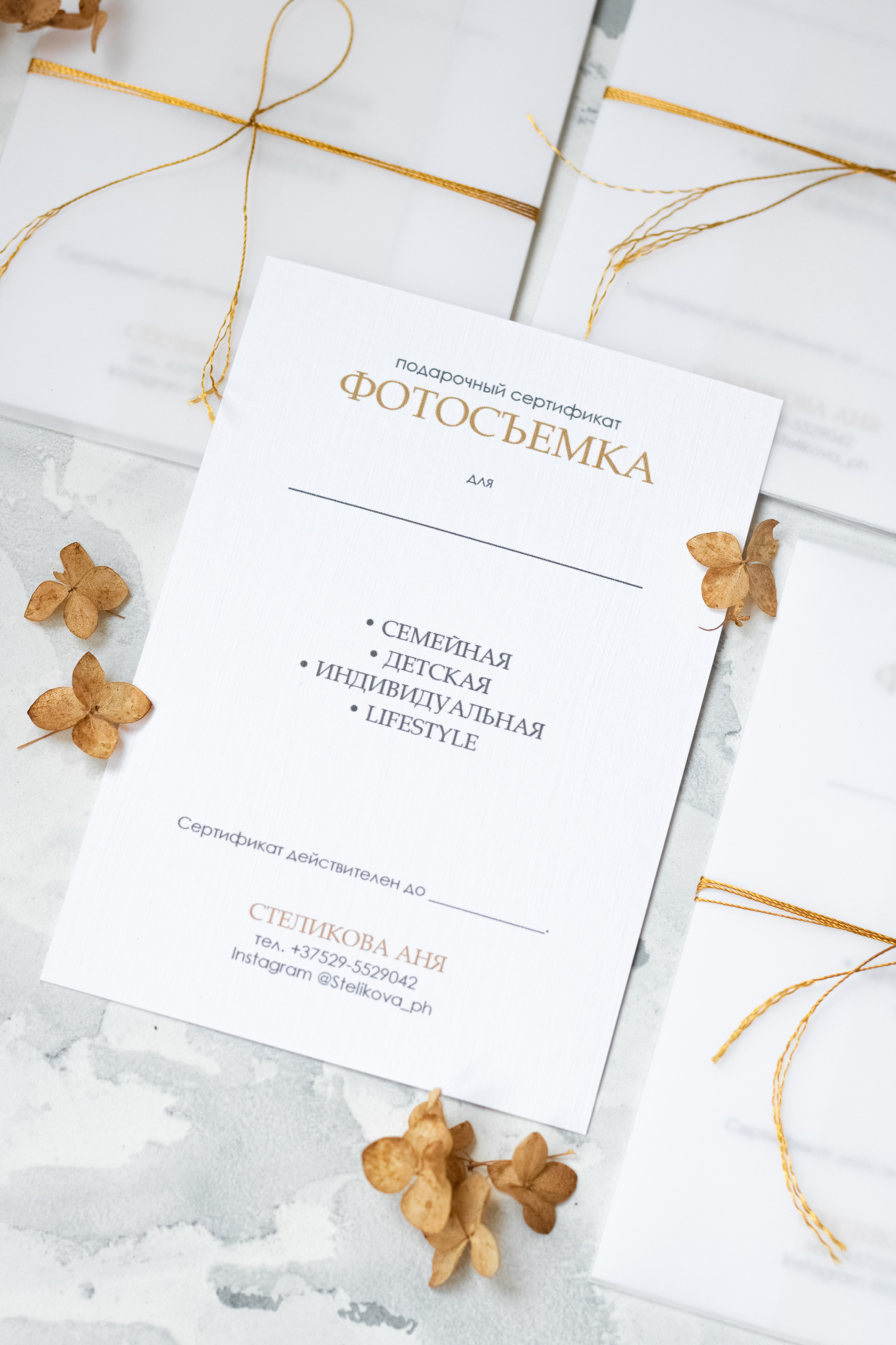 Подарочный сертификат на семейную фотосессию в Минске. Семейный фотограф в Минске и РБ Стеликова Анна