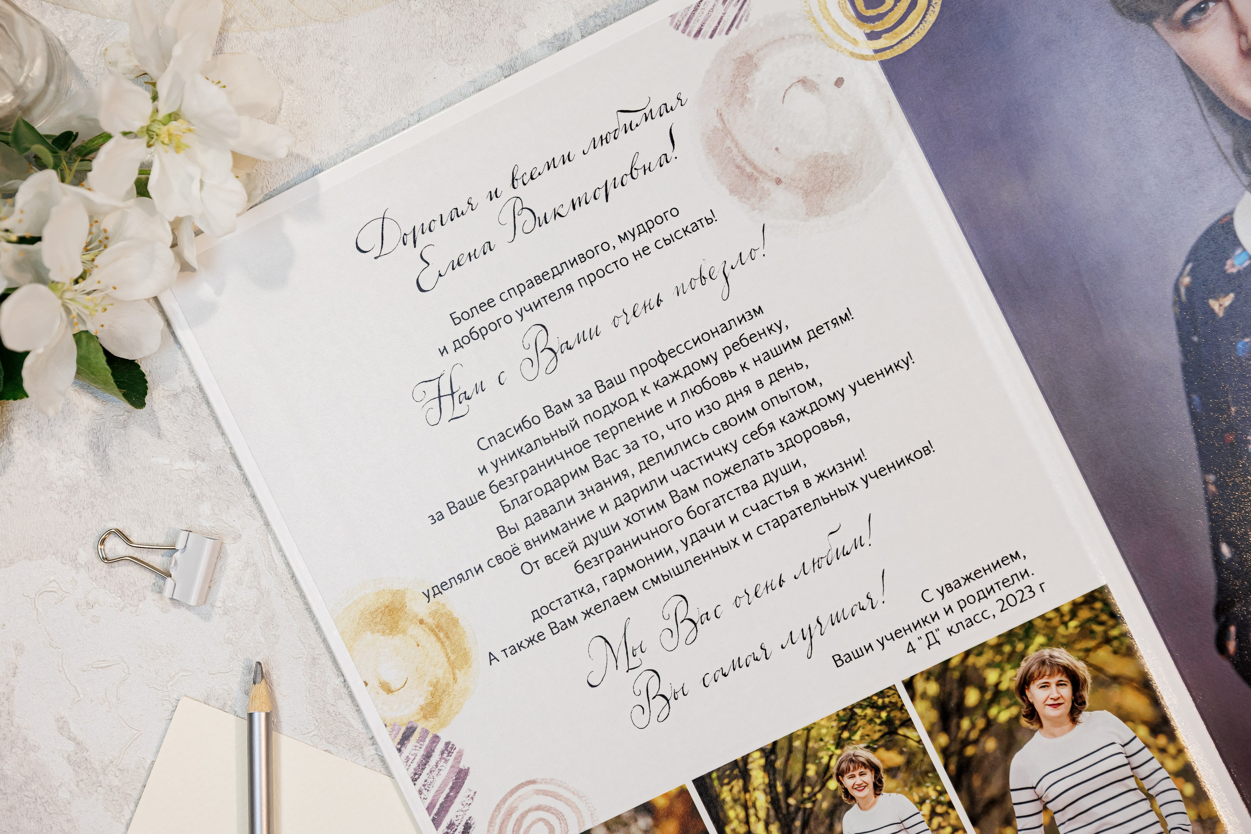 Альбомы для учителей и воспитателей. Семейный и детский фотограф Комина Елена, Власиха, Одинцово