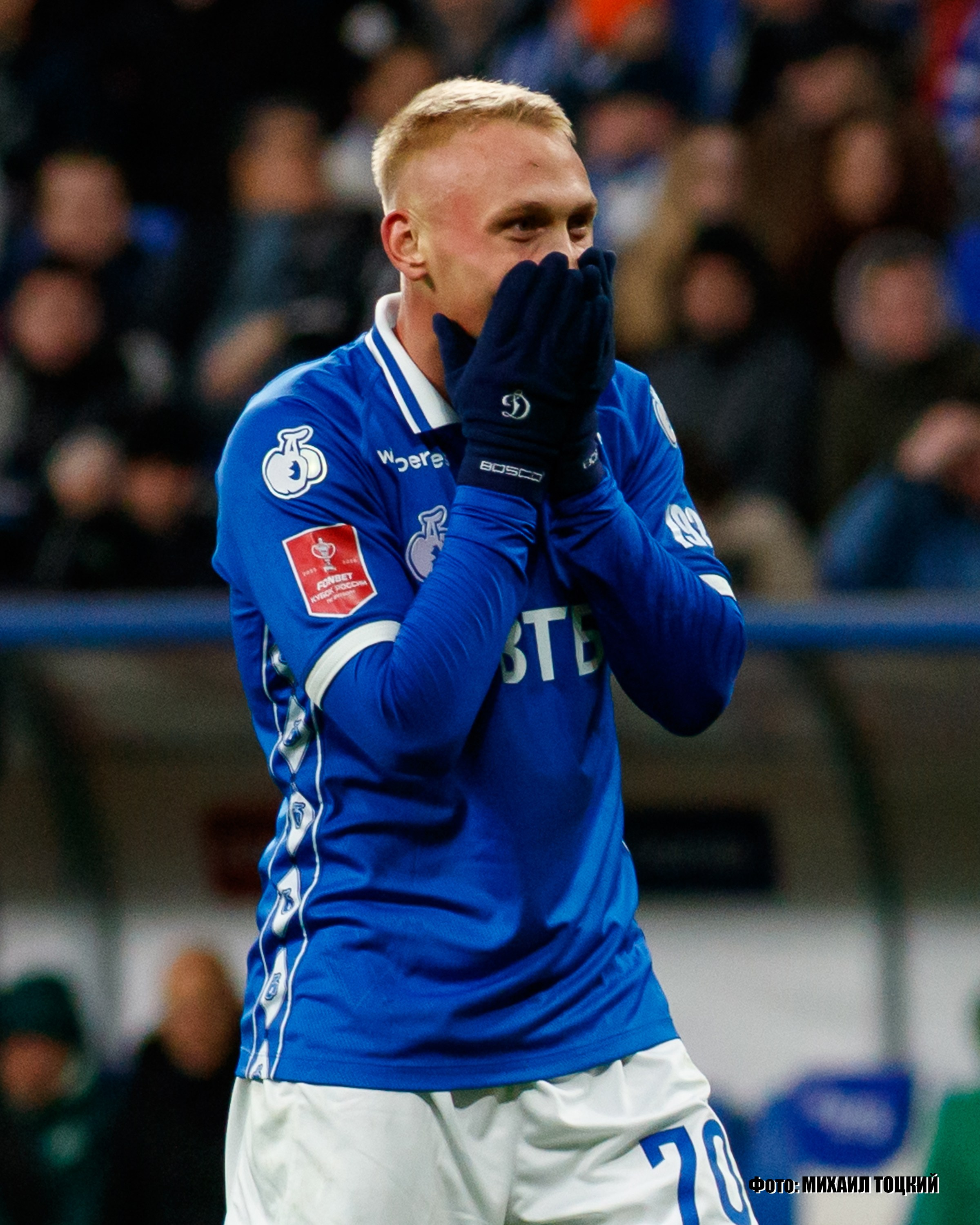 Фоторепортаж. Кубок России. Динамо (Москва) — Краснодар. Михаил Тоцкий портретный и репортажный фотограф в Москве