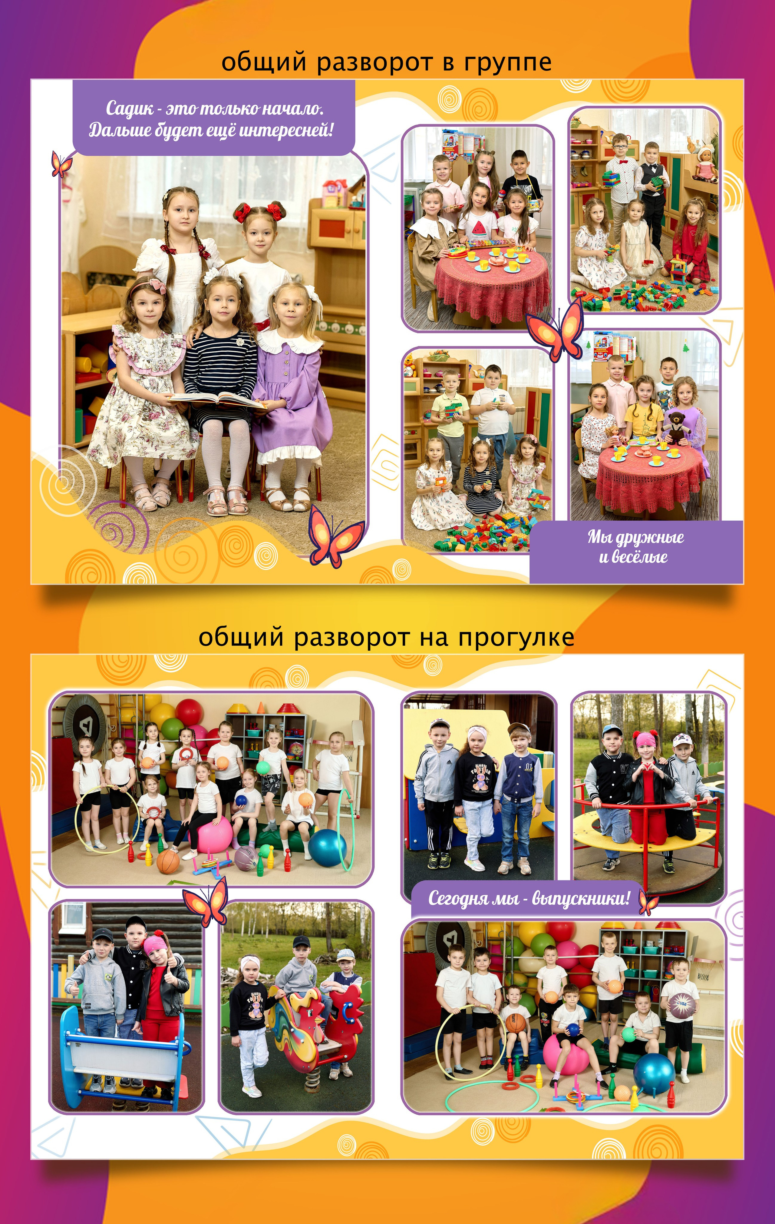 Фотокниги для детского сада