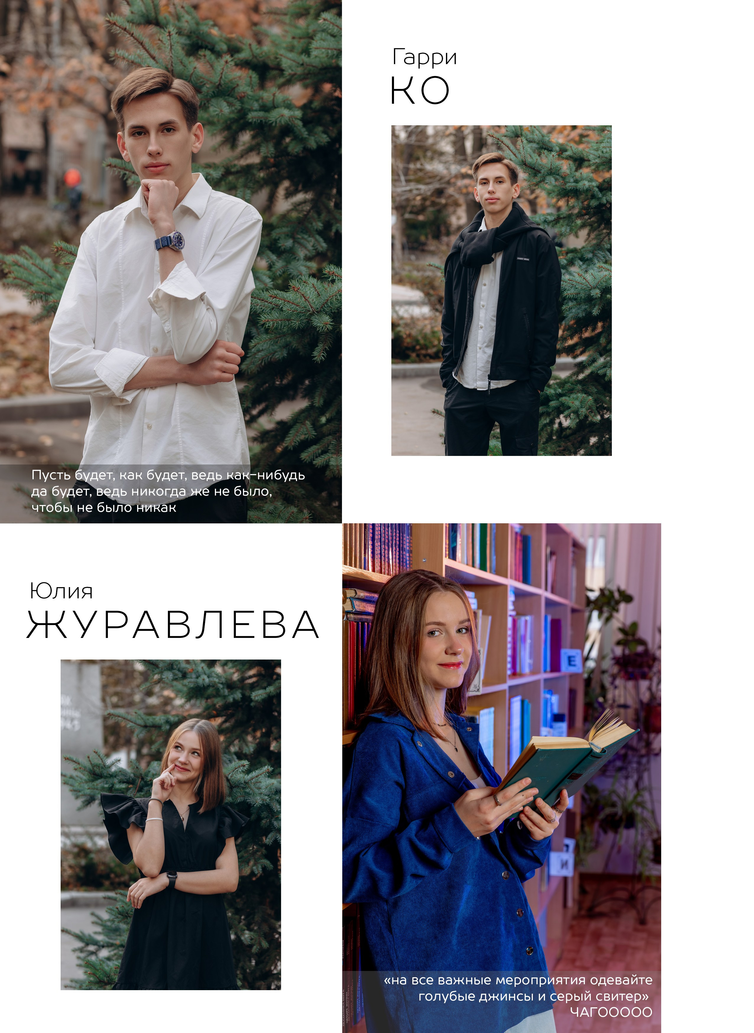 Выпускной альбом для старшей школы, Москва, ЦАО. Фотограф и режиссер Московко Екатерина