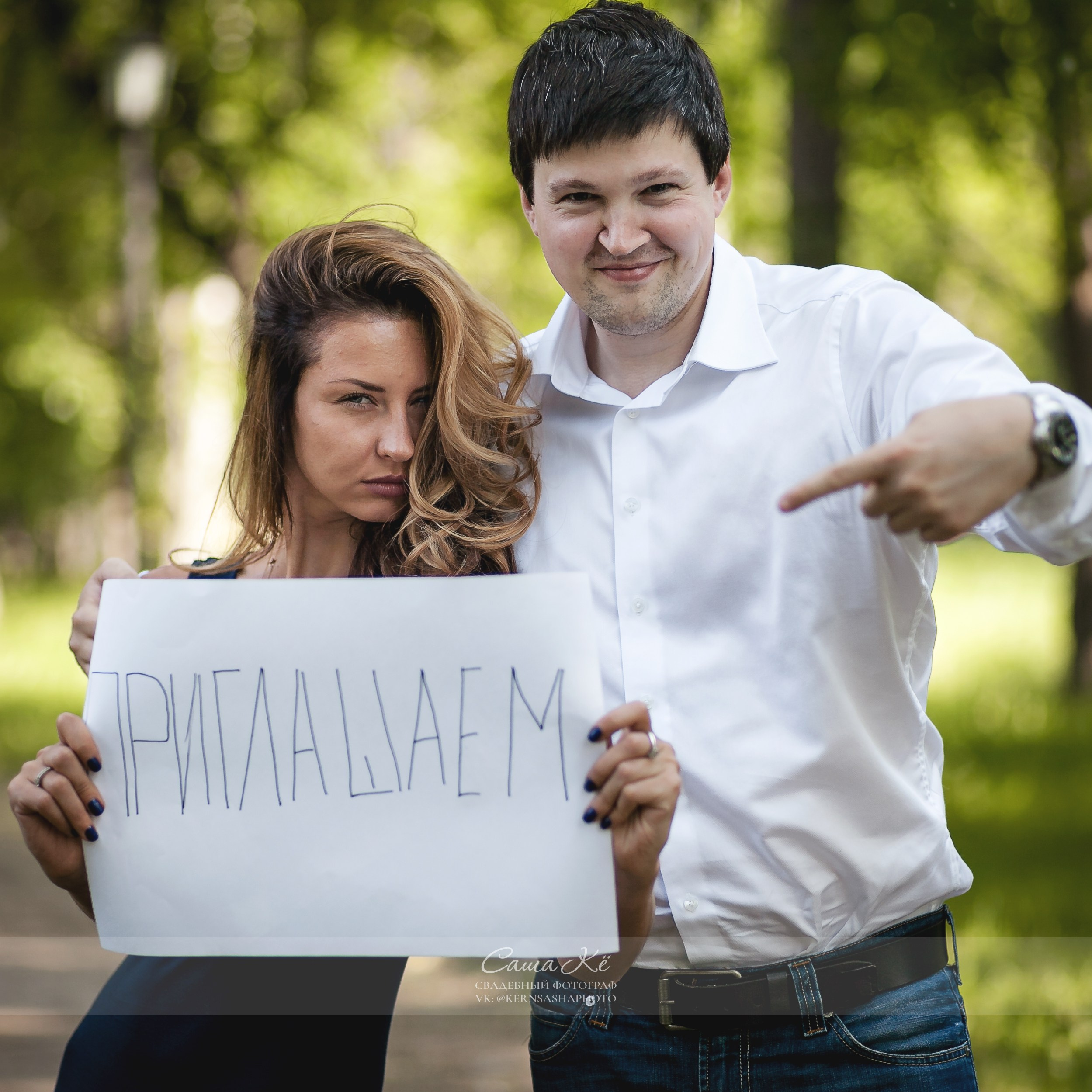 Предсвадебная фотосессия В&Б. Свадебный, семейный и event фотограф в Новосибирске и Новосибирской области Саша Кё