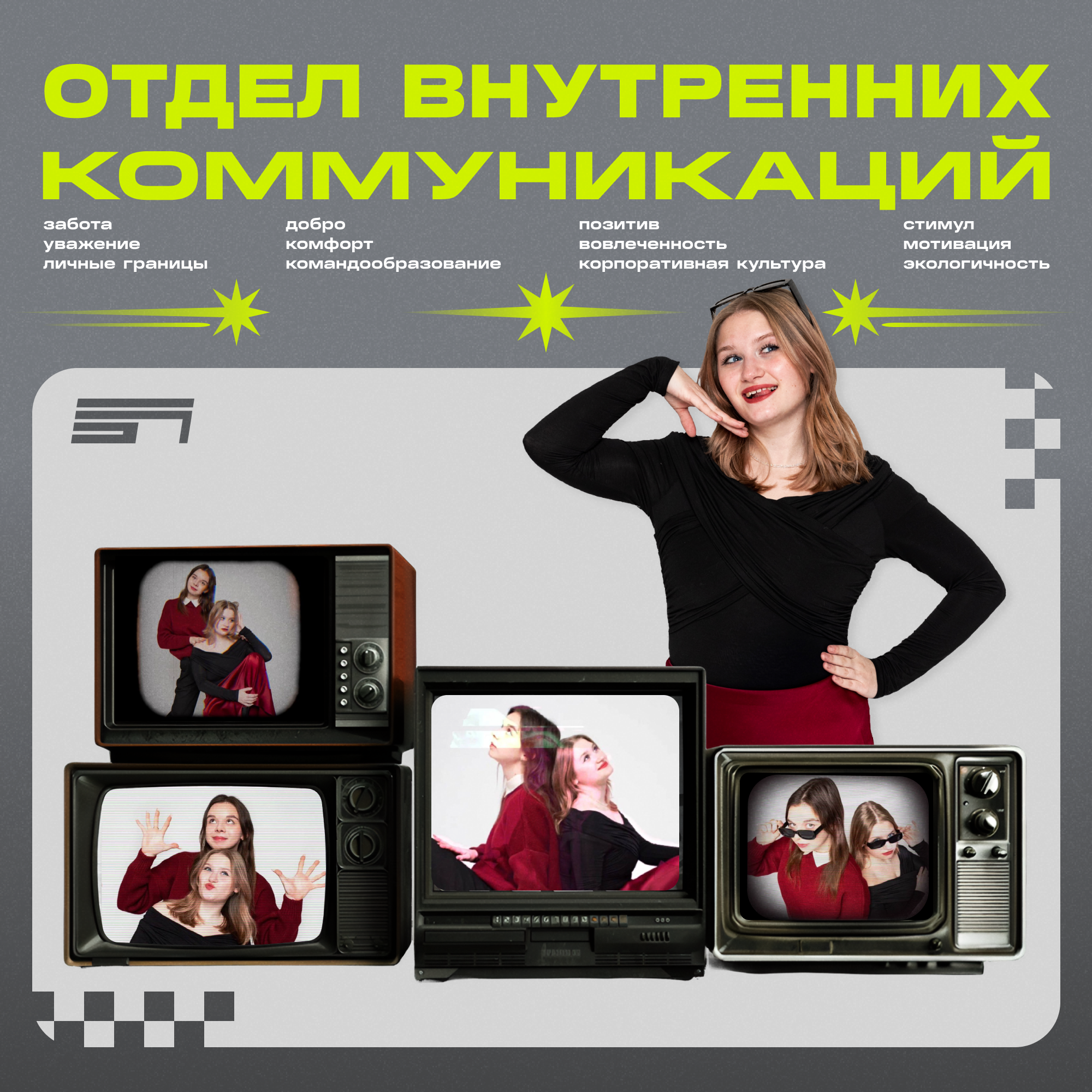 ЗВЕЗДА ПОЛИТЕХА. Главная