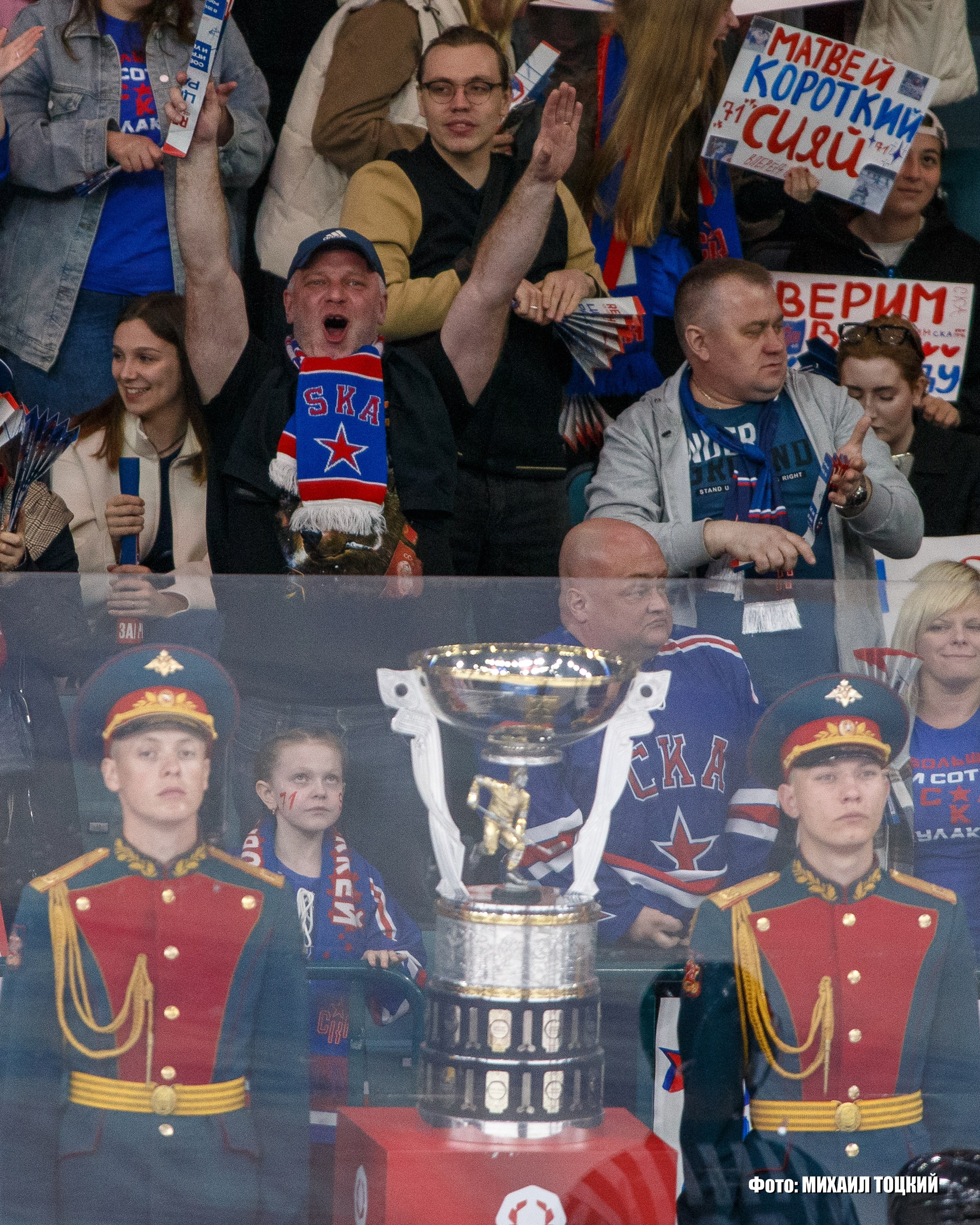 Фоторепортаж Финала Кубка Харламова. СКА-1946 (Санкт-Петербург) — МХК Спартак (Москва). Михаил Тоцкий портретный и репортажный фотограф в Москве