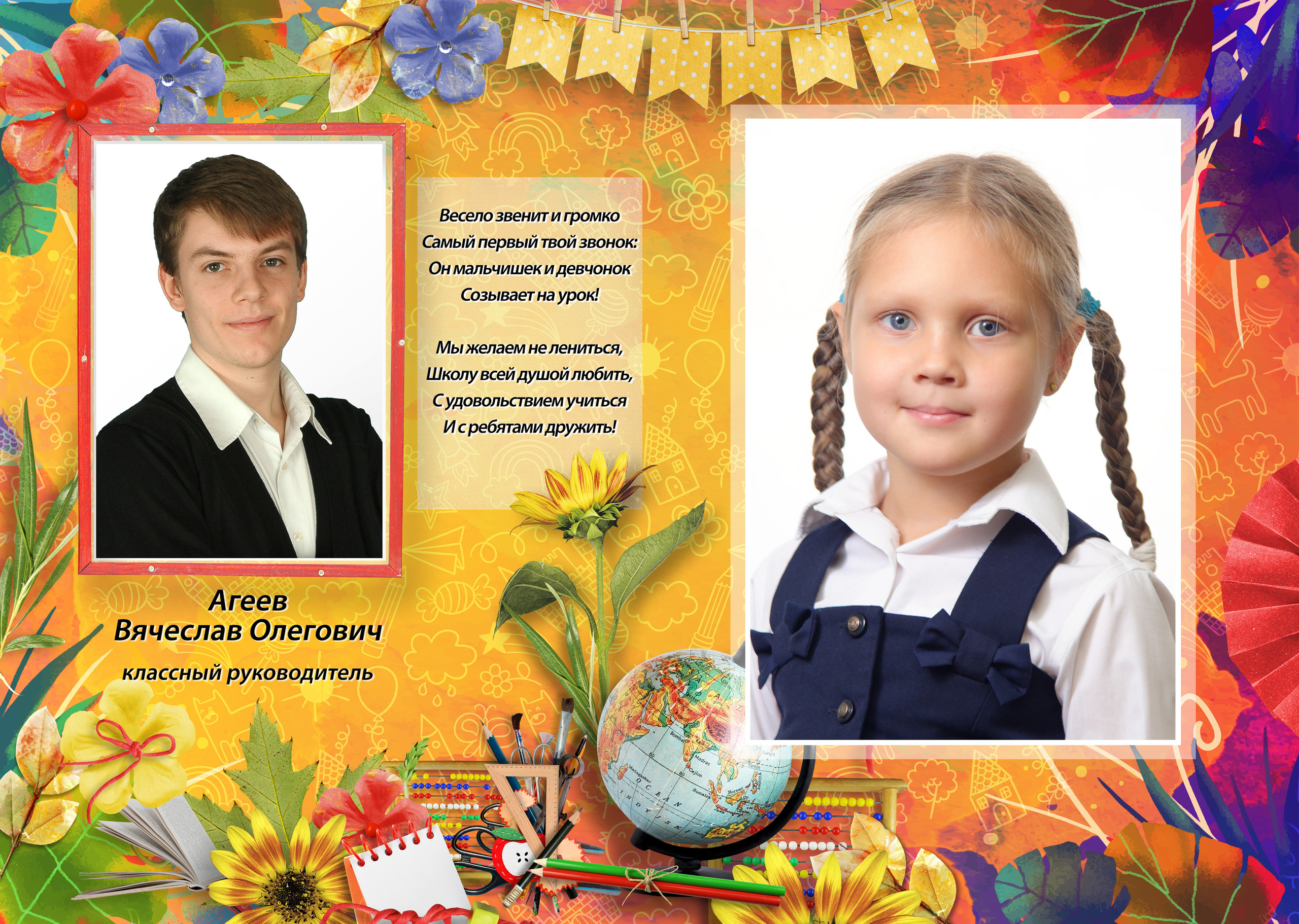 Фотоальбом «Школьная пора». Фотограф Анастасия Дерий. Каталожная фотосъёмка в Москве