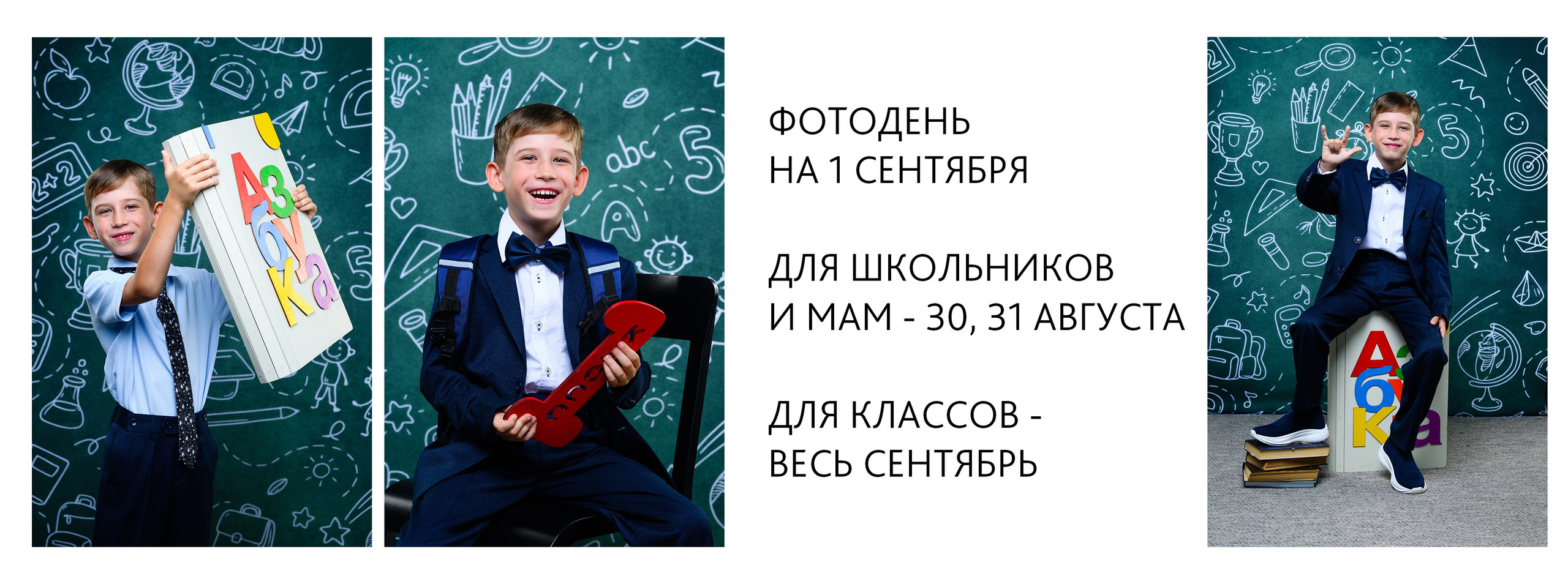 Студия выпускных альбомов Ольги Галкиной. Томск