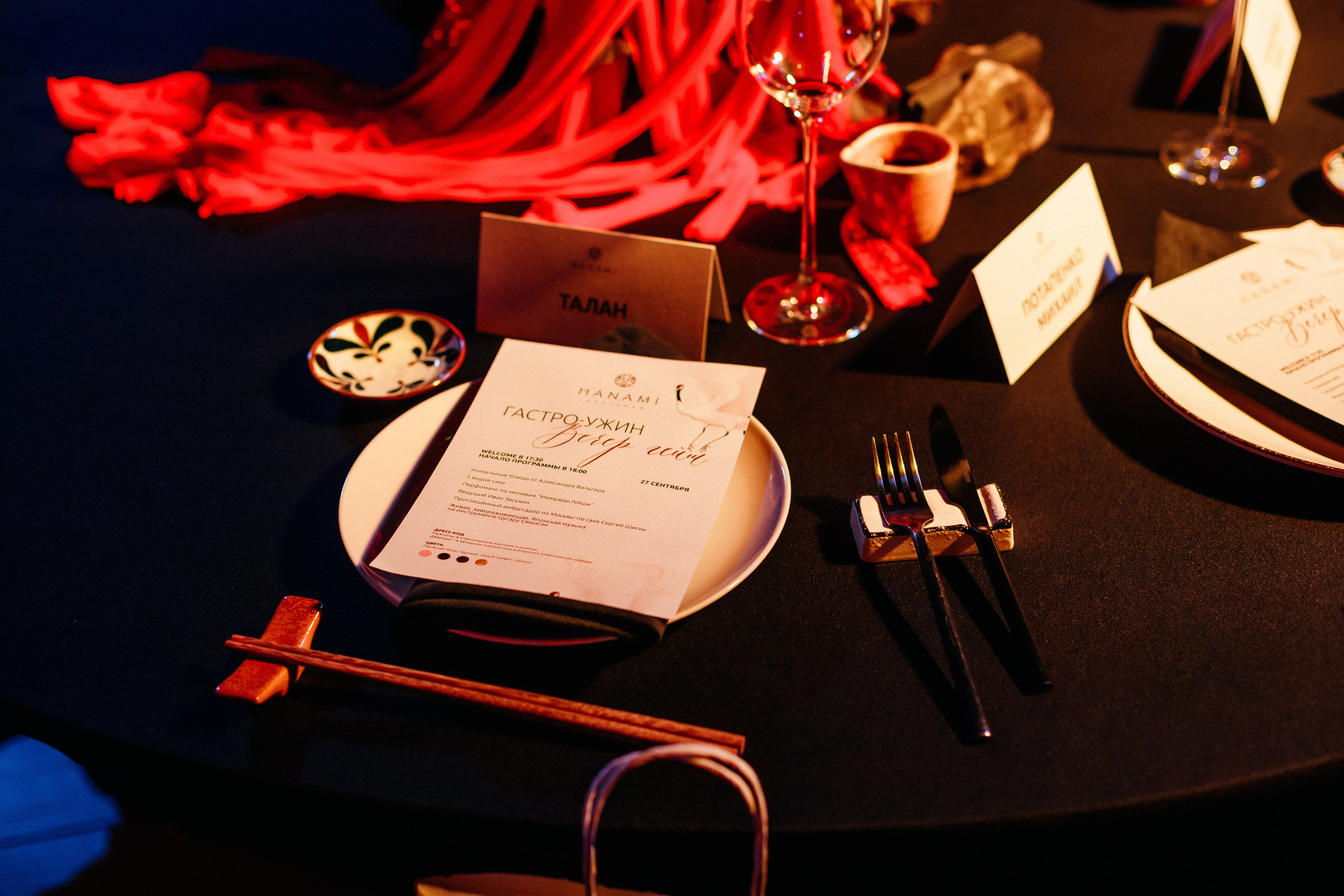 HANAMI — МЕМУАРЫ ГЕЙШИ. СВОИ. ФОТООТЧЕТЫ-СОБЫТИЯ-МЕСТА