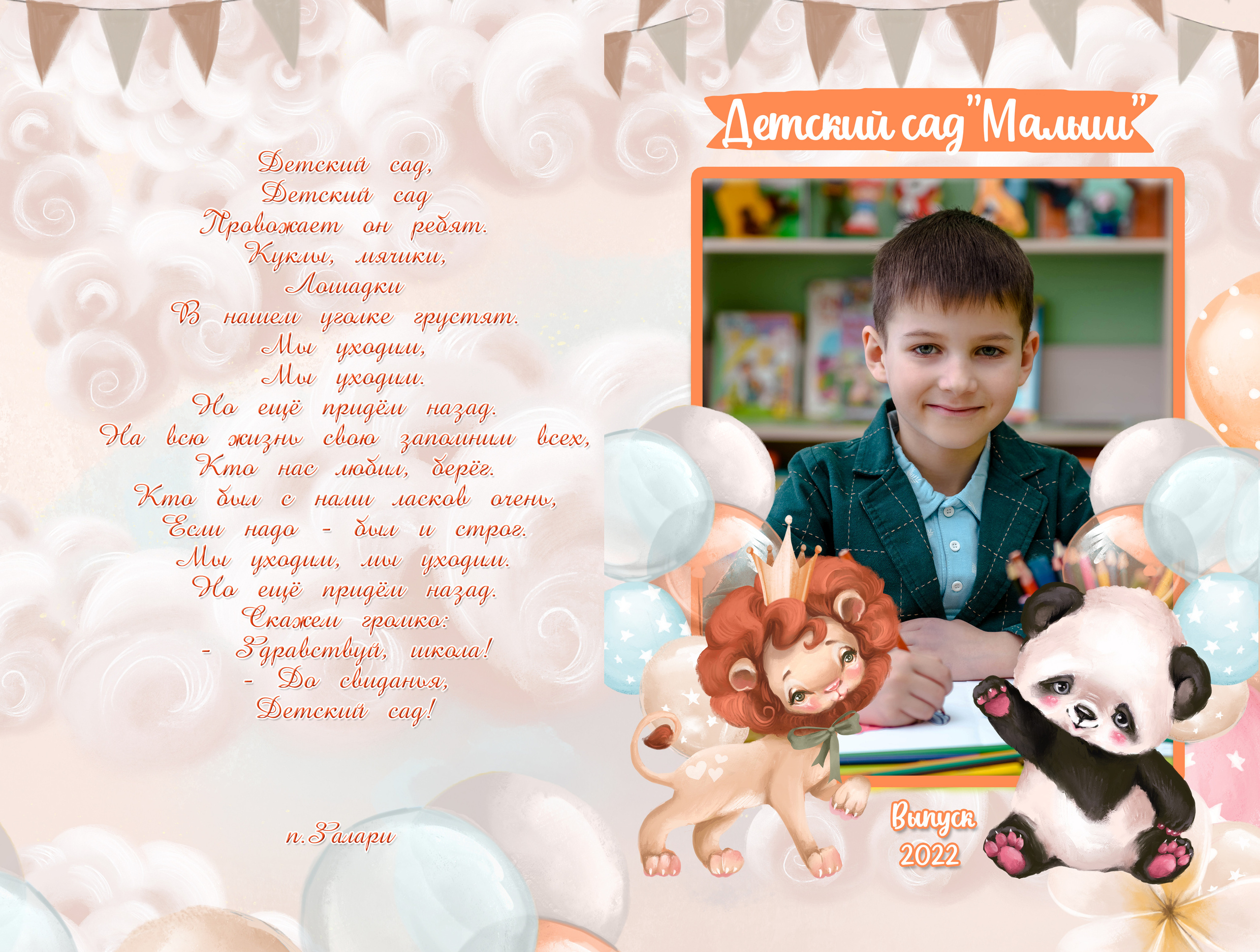 Дизайны макетов садик. Семейный и детский фотограф Татьяна Перевалова