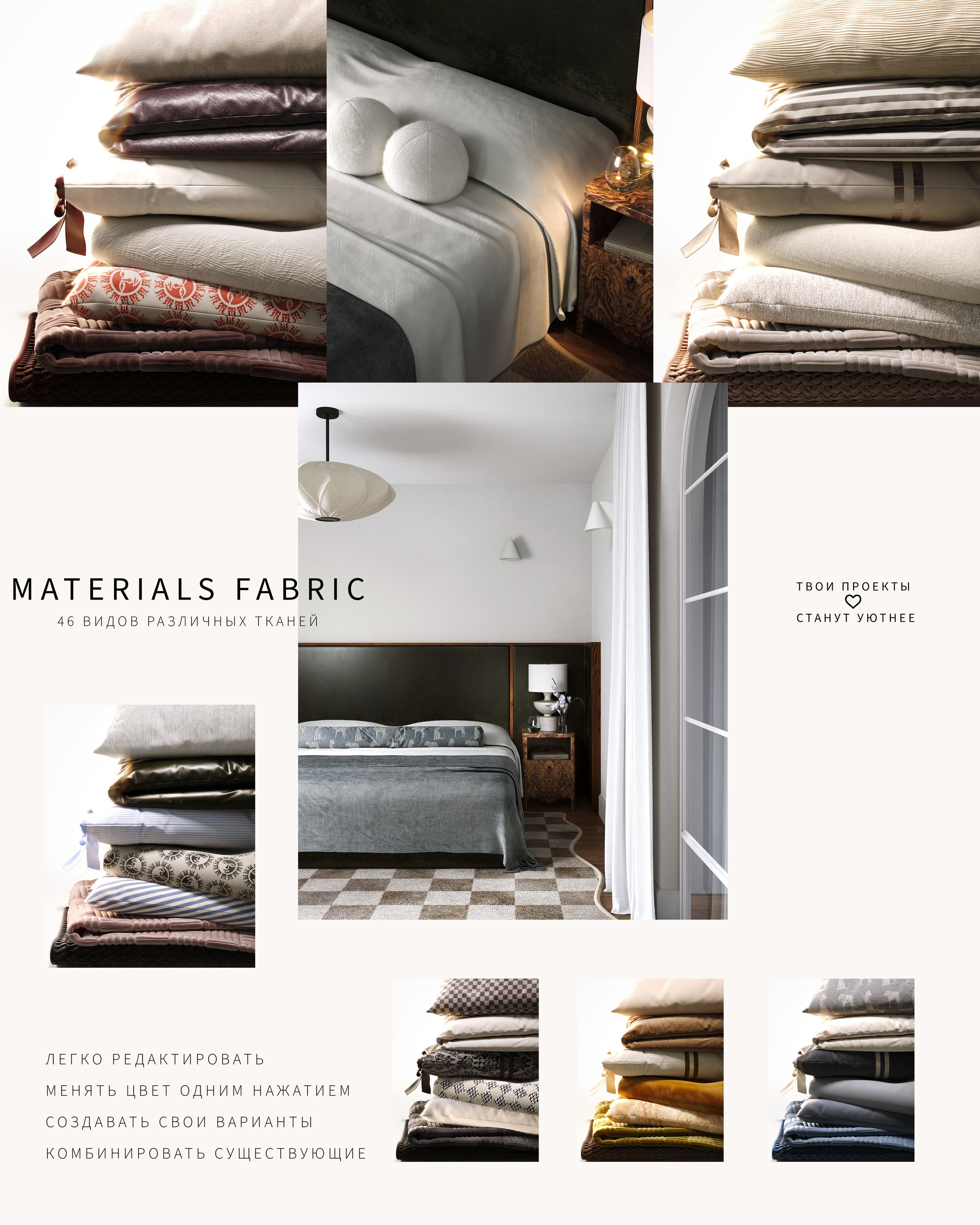 Библиотека материалов. Анастасия Березовская | Премиальная 3D-визуализация и нейрокреатив