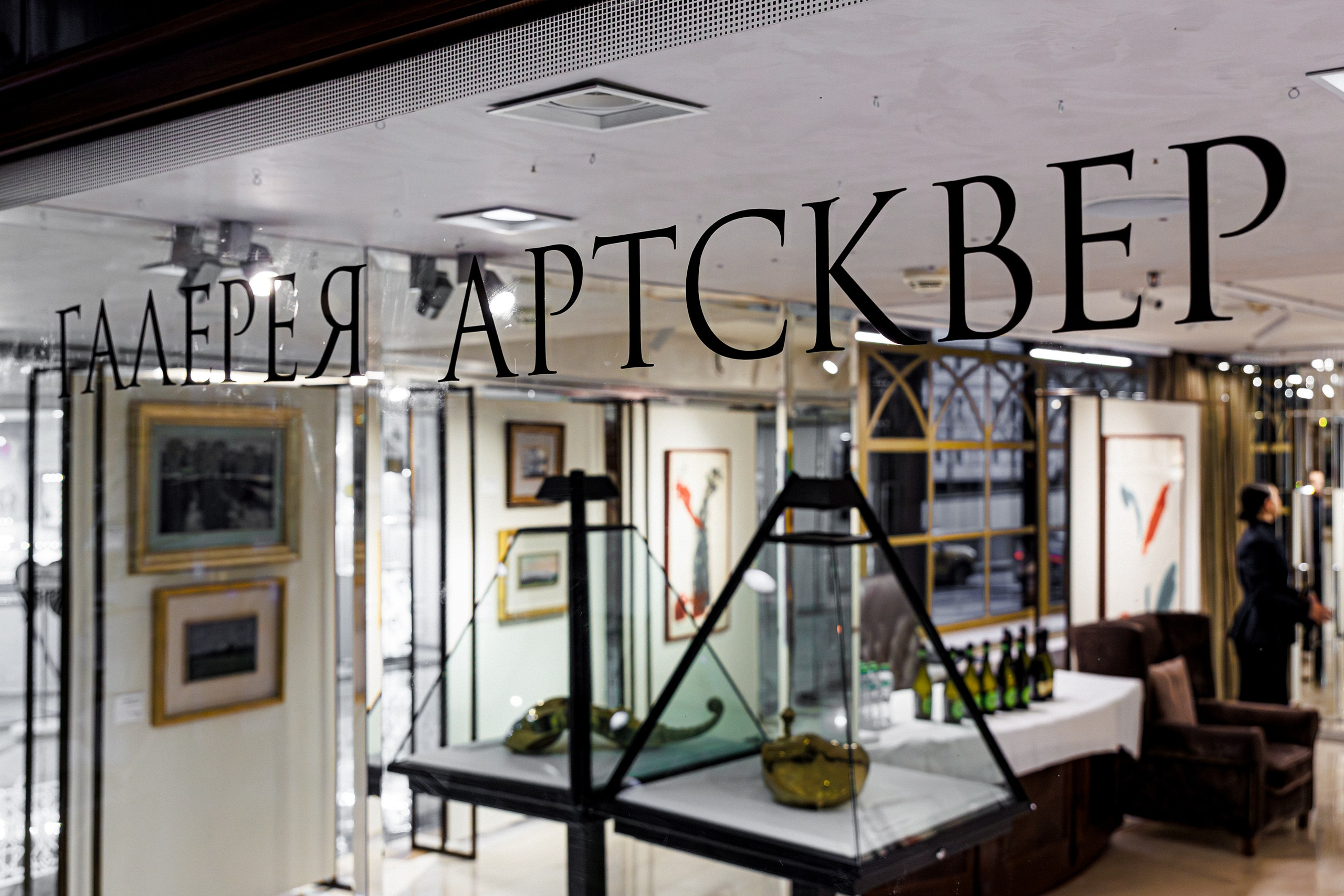 Выставка «Московские нонконформисты. Поиск идентичности» — Arts Square Gallery Moscow