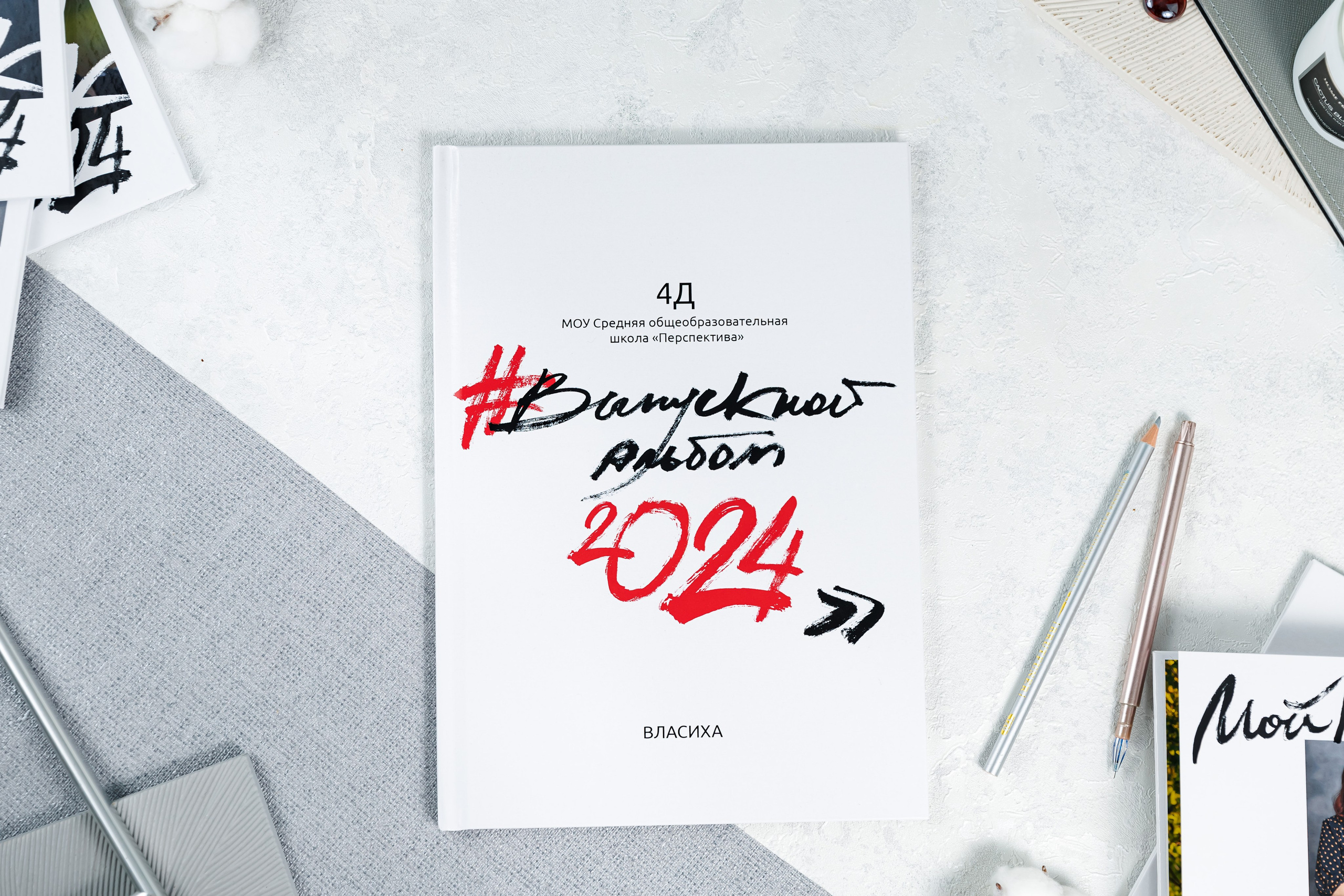 Альбомы для учителей и воспитателей. Семейный и детский фотограф Комина Елена, Власиха, Одинцово