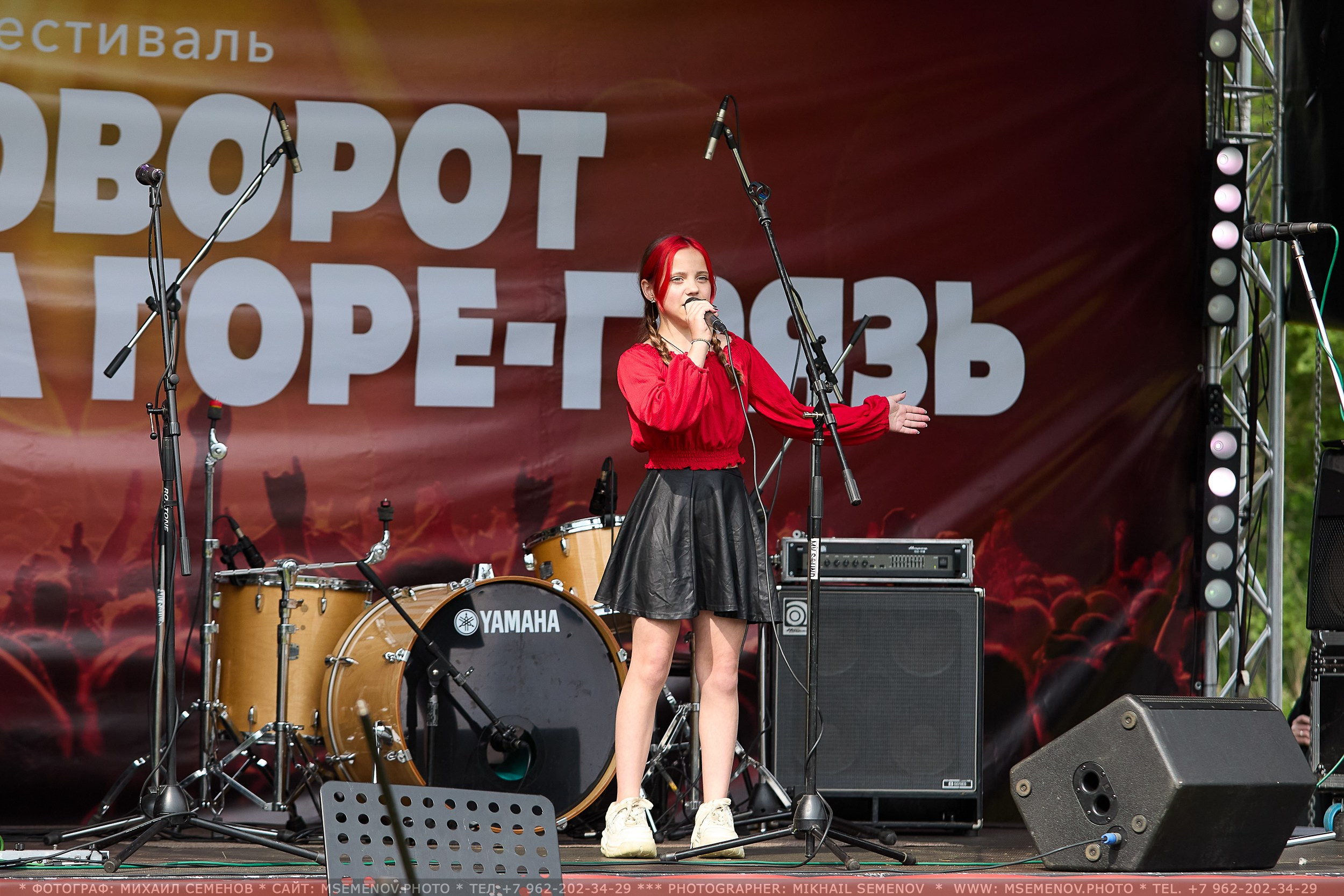 АНОНС 1-й день Фестиваля «Поворот на Горе — Грязь» 2025. Фотограф, фотопроекты Михаила Семенова в Ярославле. Фотошкола