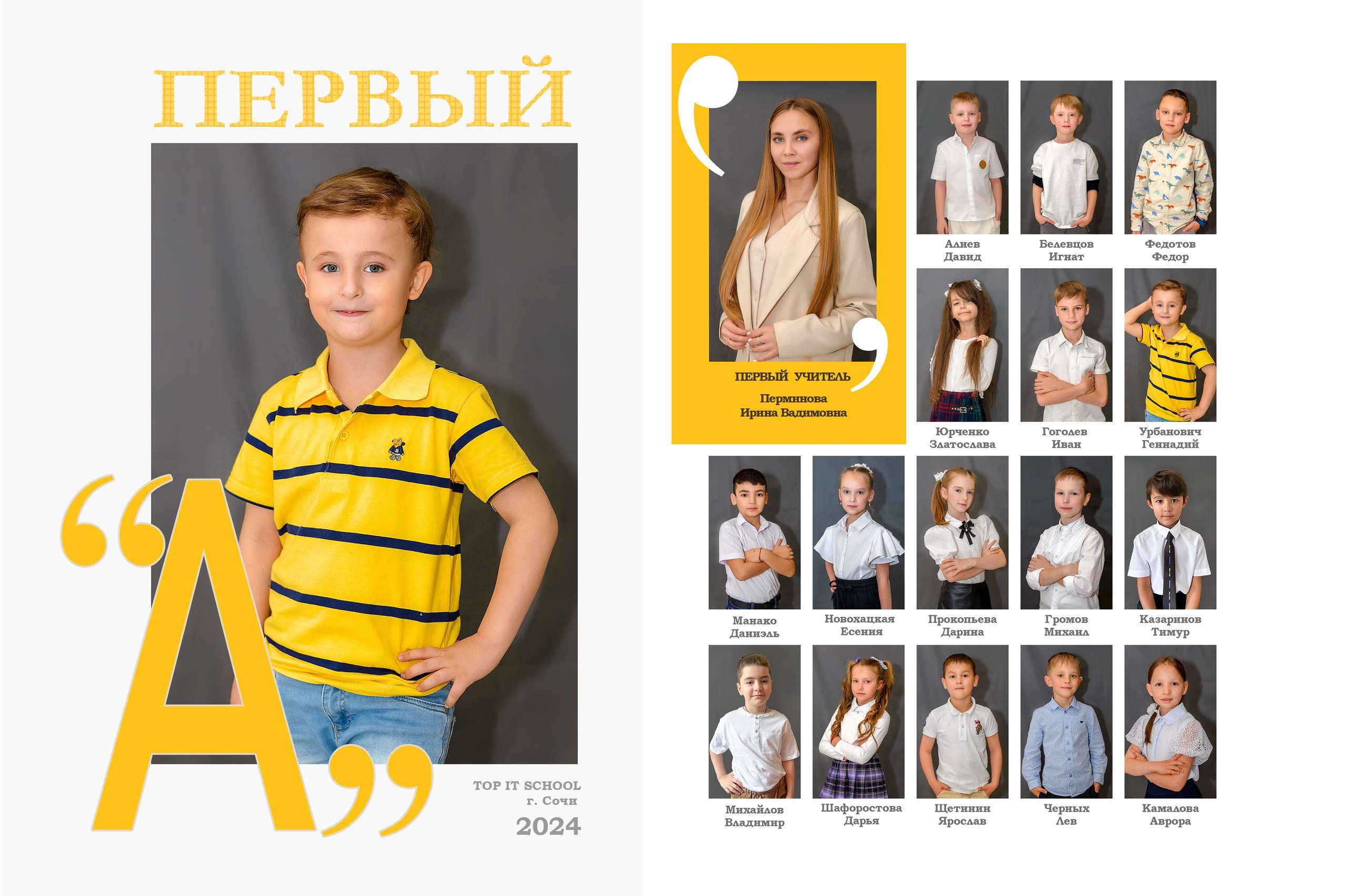 Виньетка. Школьный фотограф в Сочи и Адлере