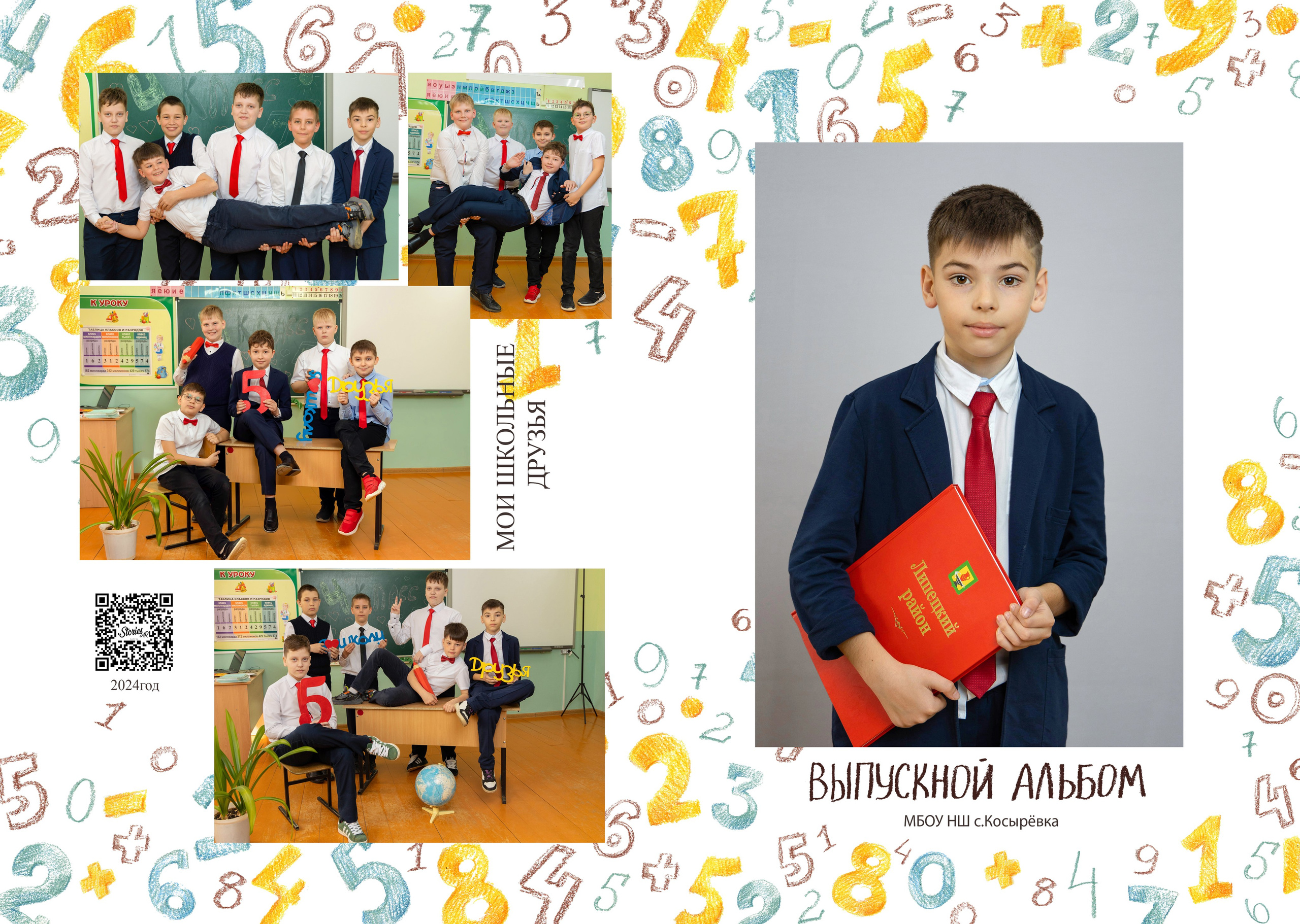 3 разворота 2200. Выпускные альбомы в Липецк