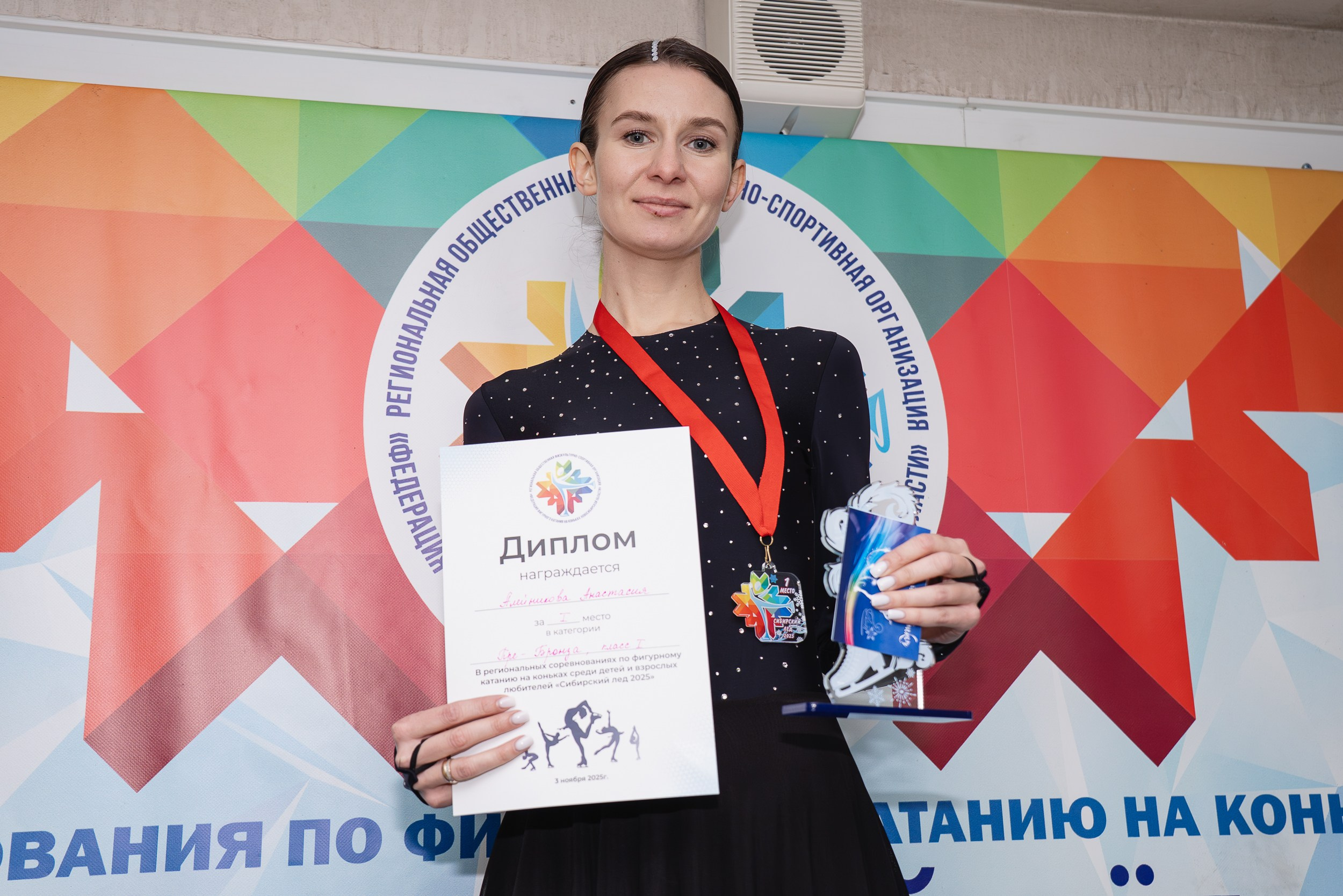 Сибирский Лёд. Воробьева Ксения — Спортивный и танцевальный фотограф Новосибирск