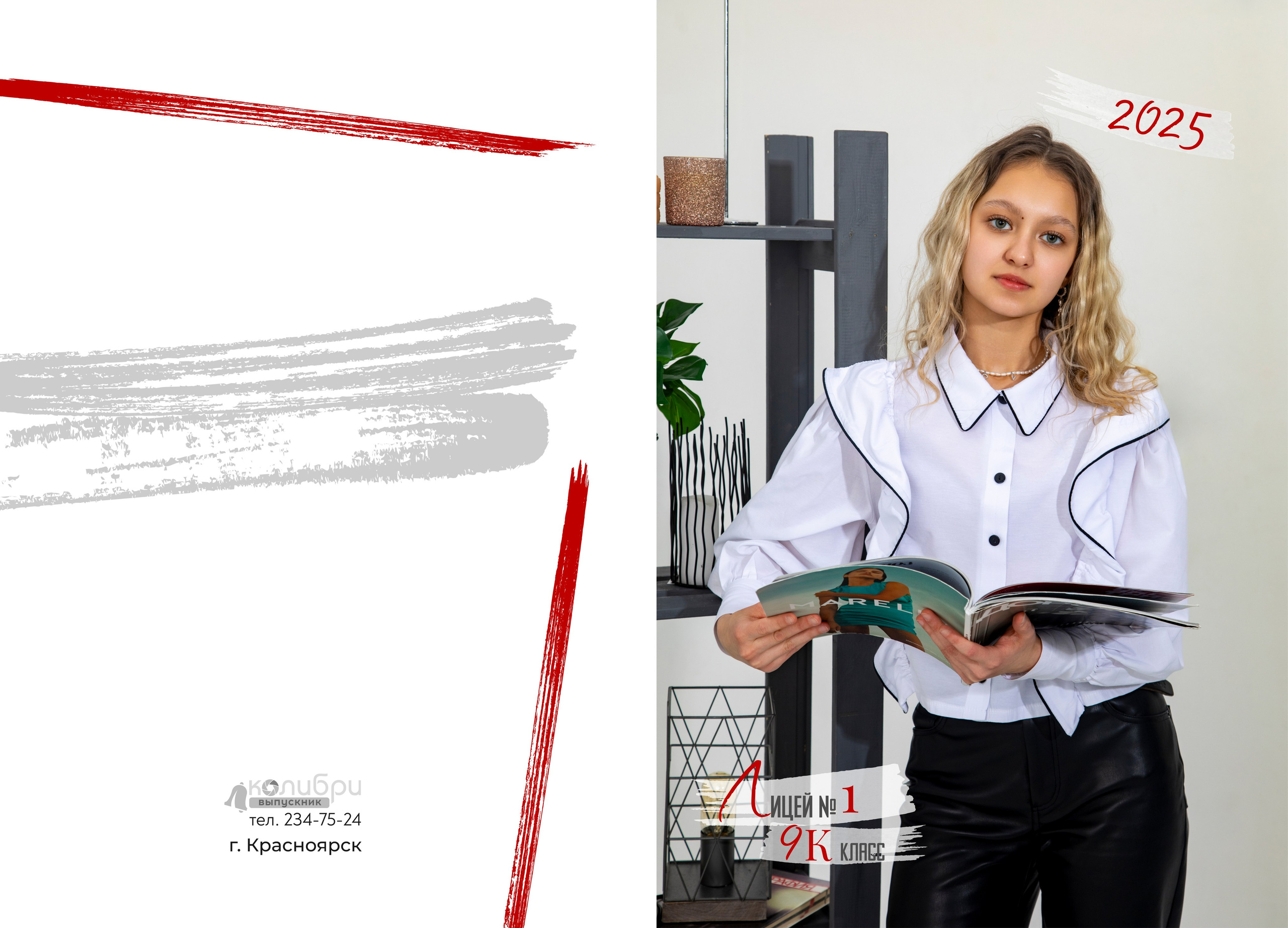9-11 классы. Выпускные альбомы в Красноярске. Студия Колибри