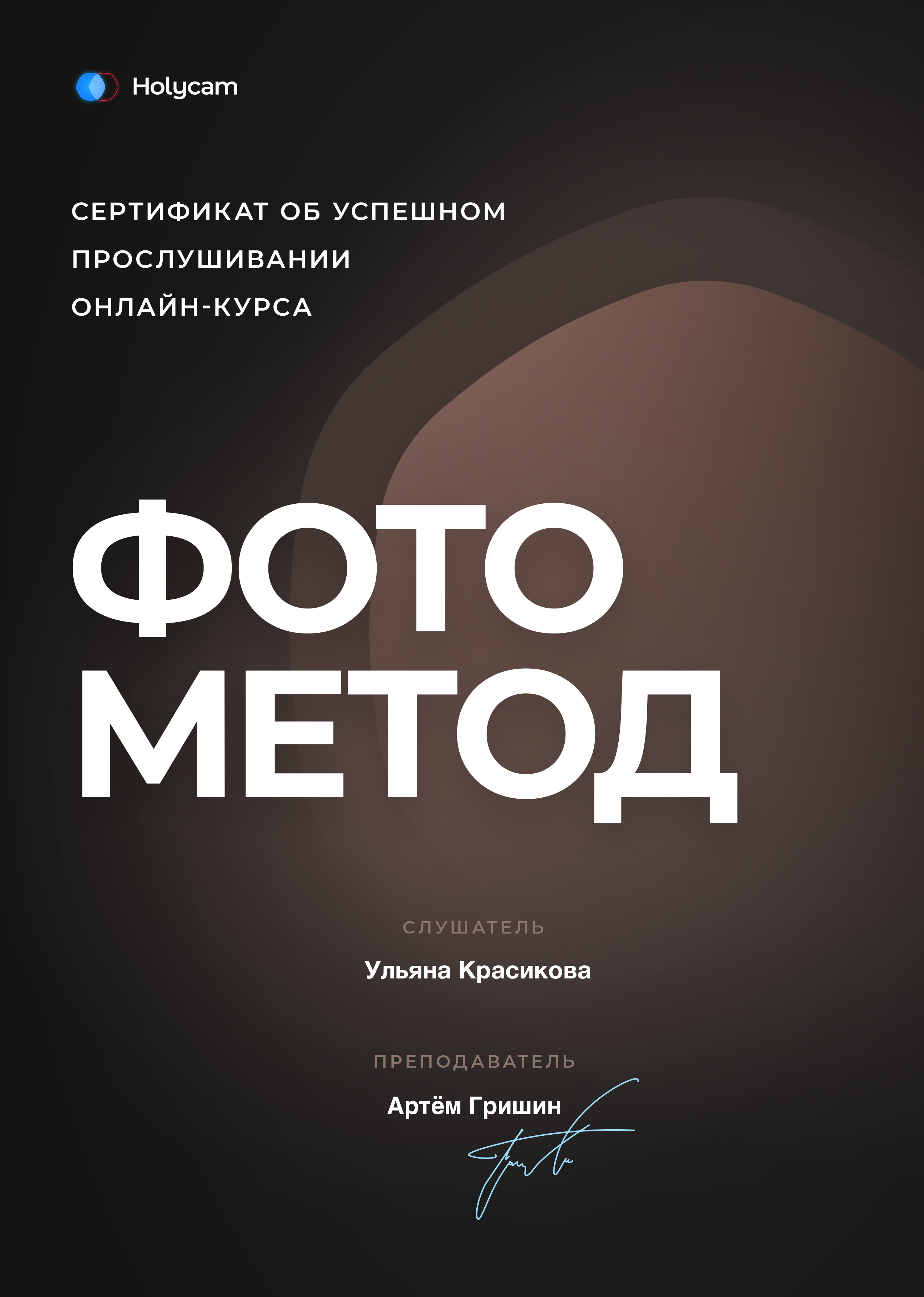 Об авторе. Портретный фотограф в Омске Ульяна Красикова