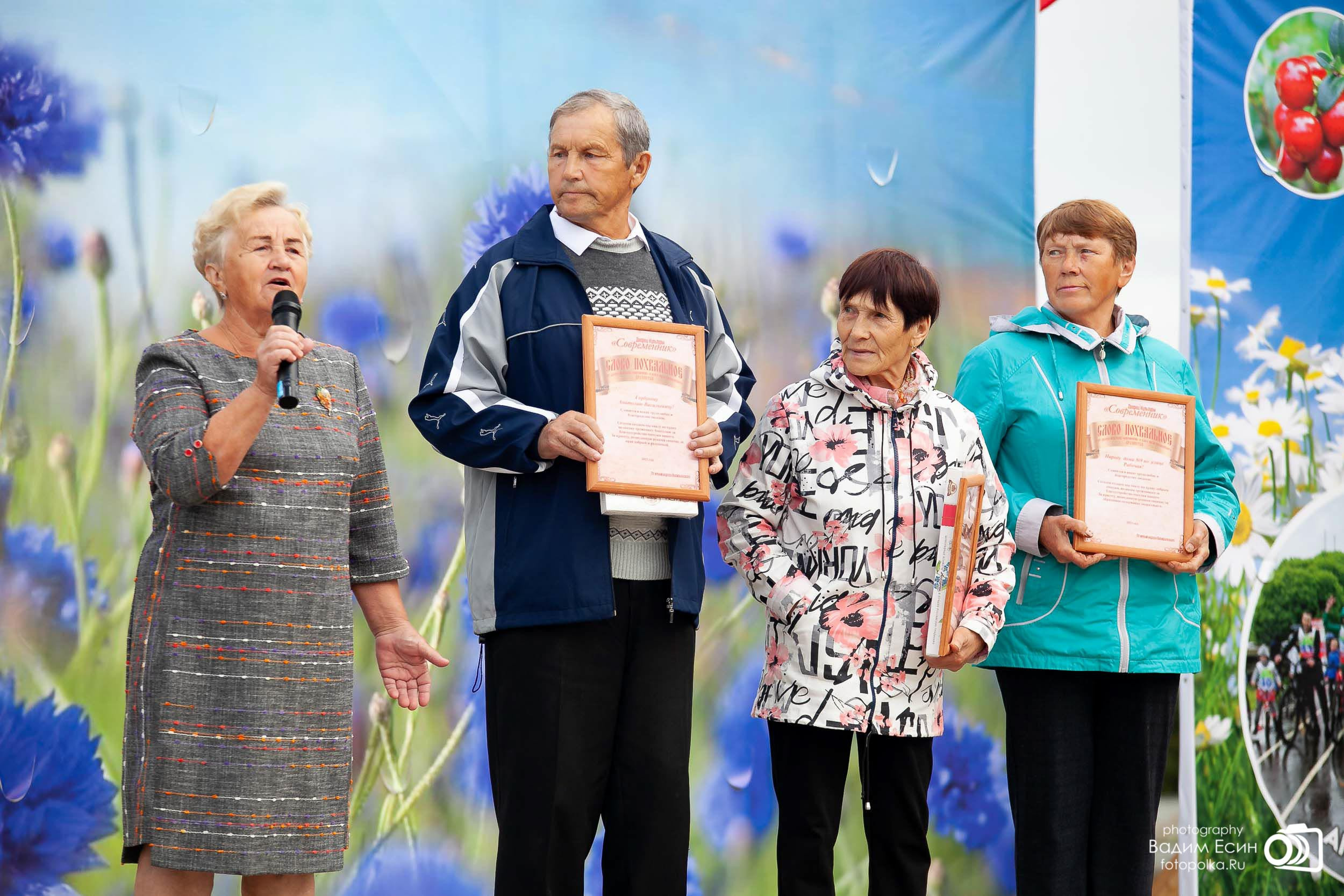 26 августа 2023 День поселка | с. Васильевское