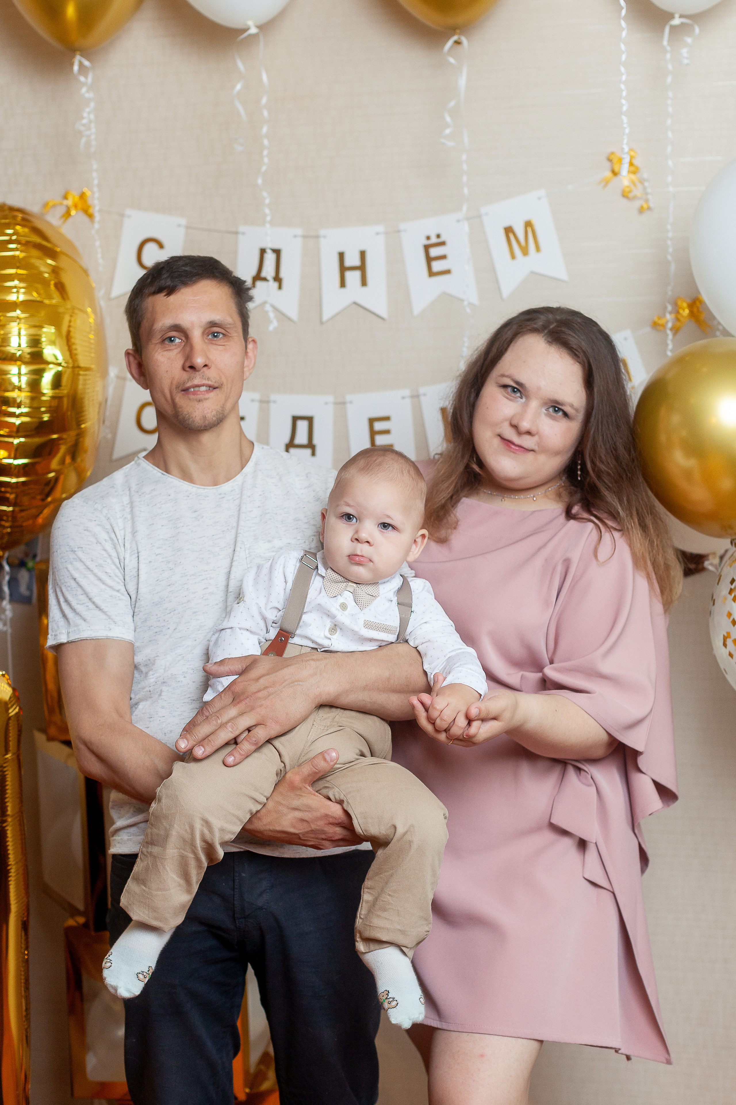 День Рождения 1 год