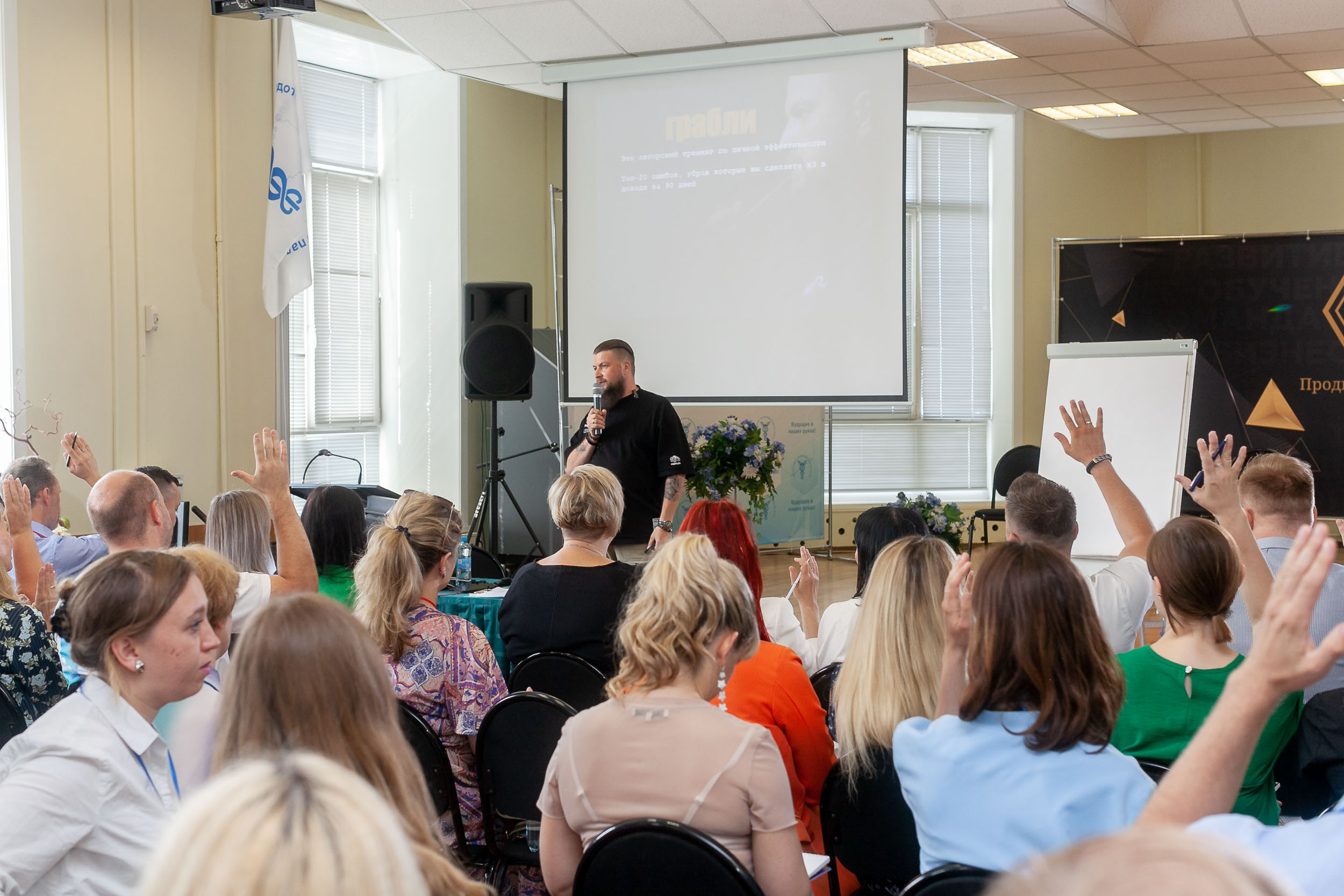 Авторский трансформационный тренинг «ГРАБЛИ»